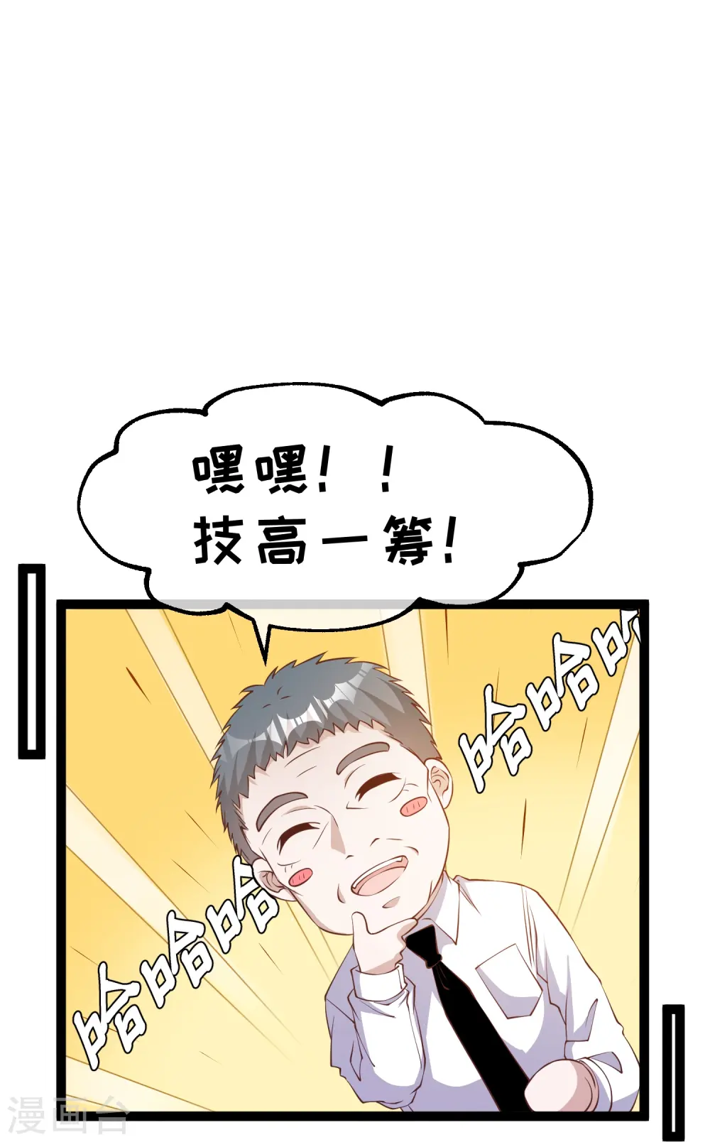 第255话 出行印度洋 第7页