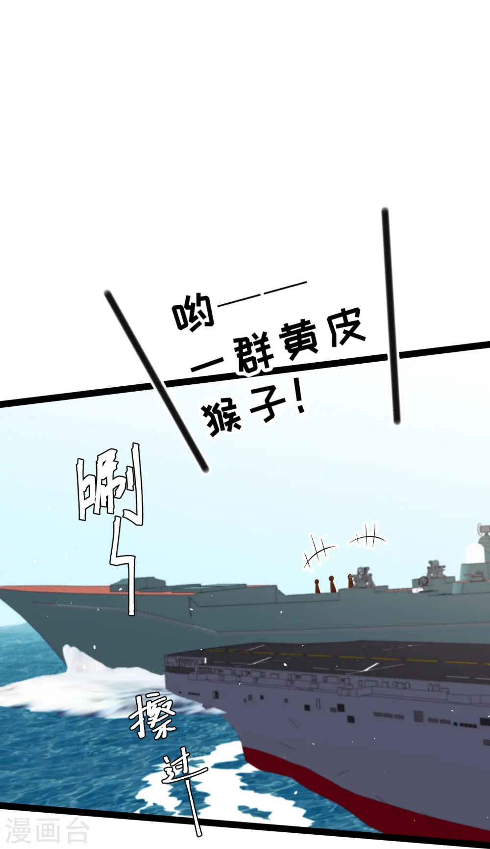 第255话 出行印度洋 第9页