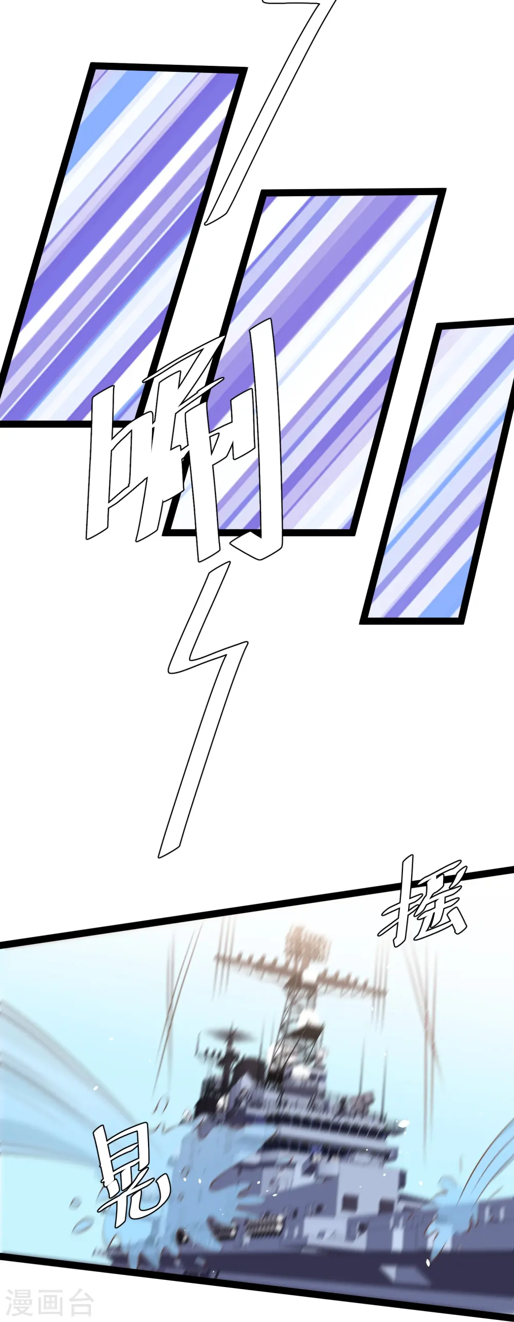 第255话 出行印度洋 第15页