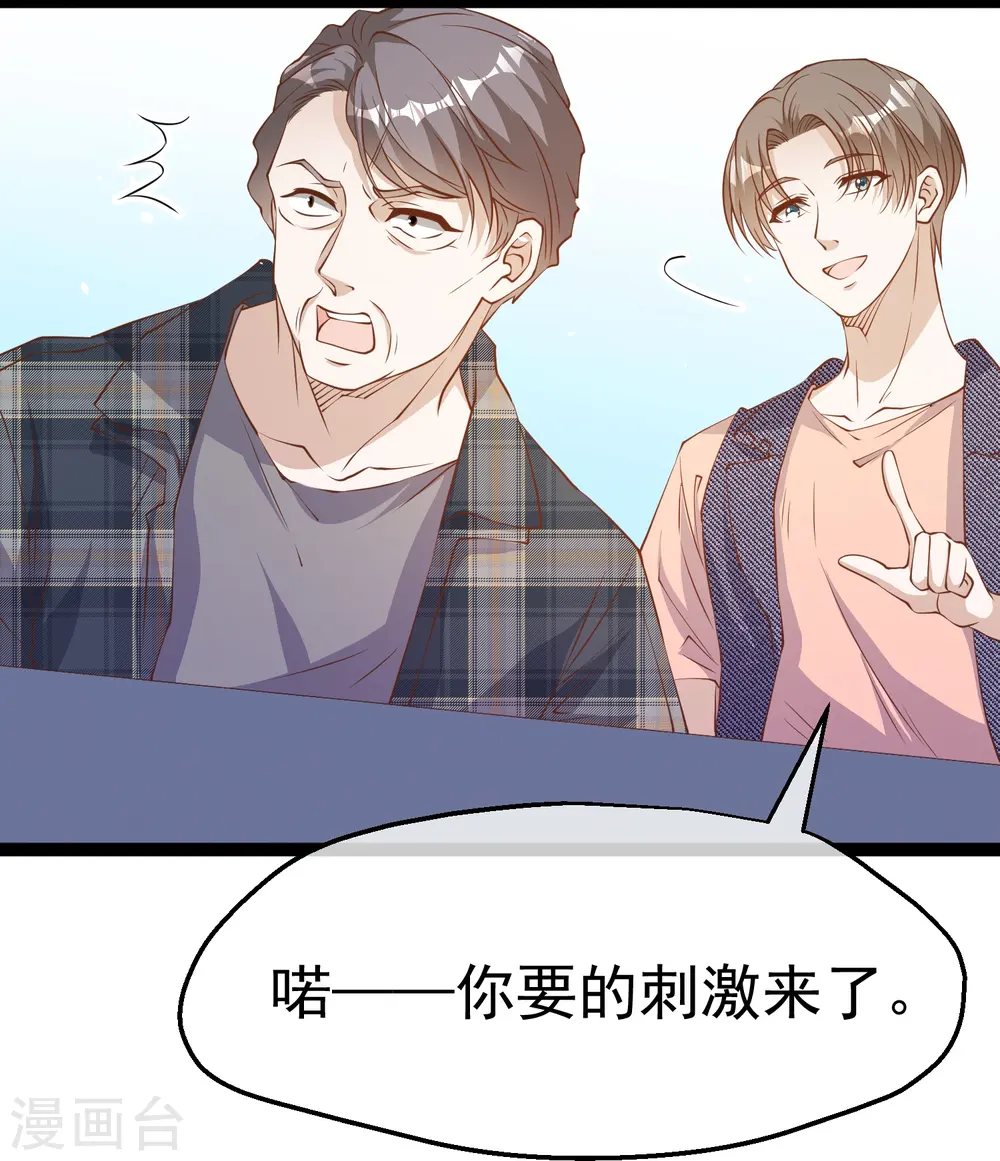 第255话 出行印度洋 第17页