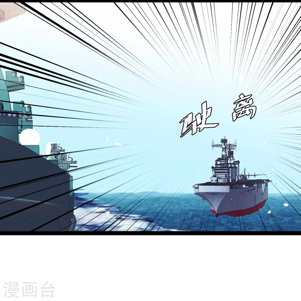 第255话 出行印度洋 第20页