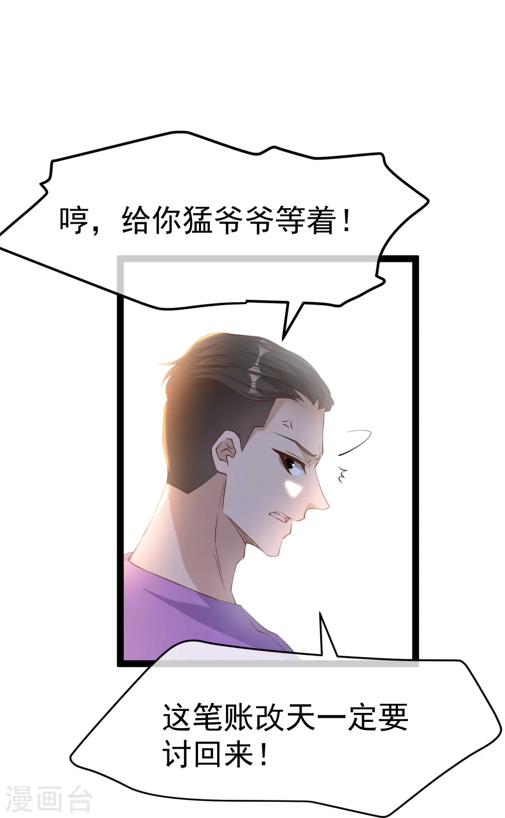 第255话 出行印度洋 第22页