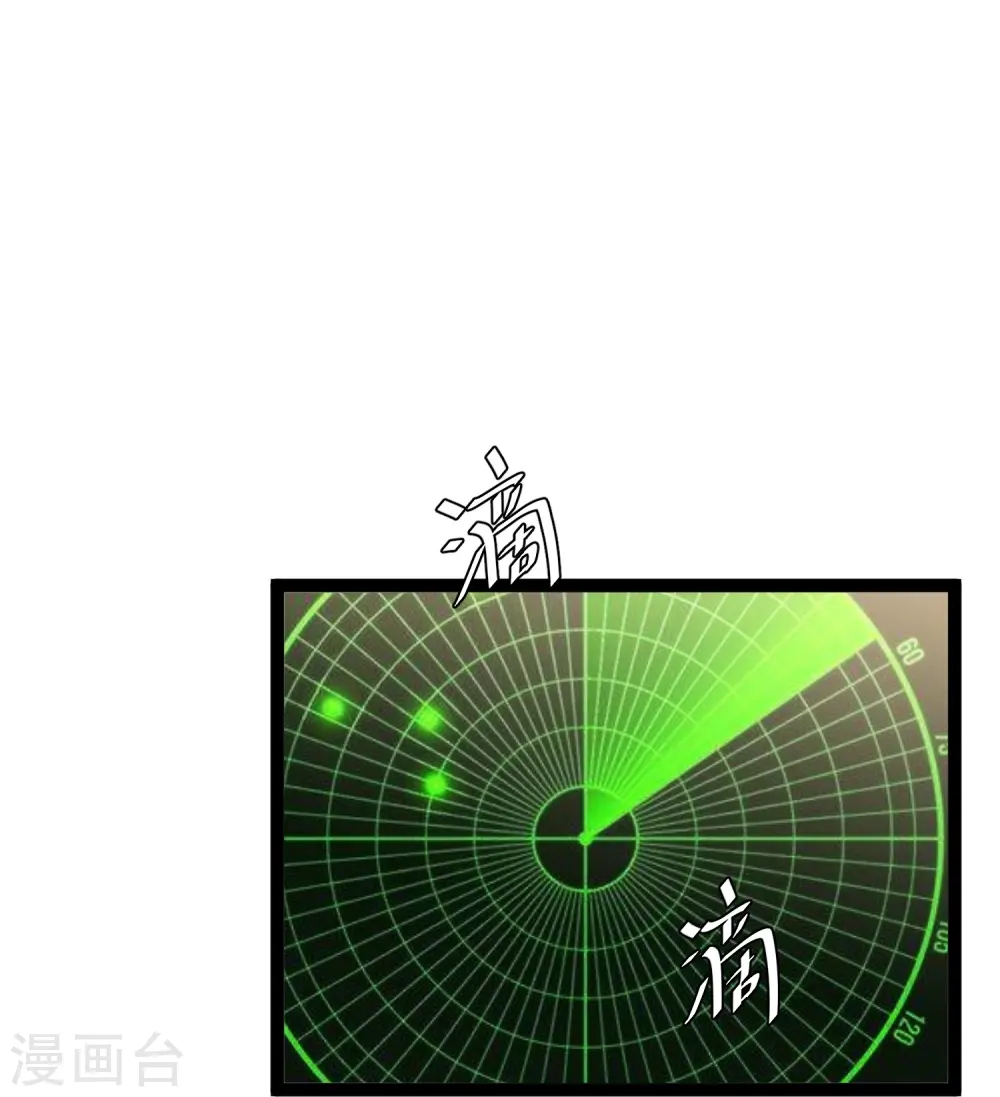 第255话 出行印度洋 第26页