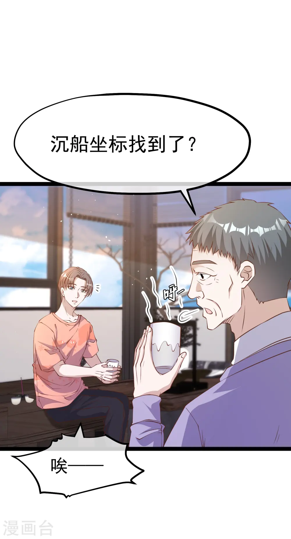 第254话 霸气的艾米丽 第2页