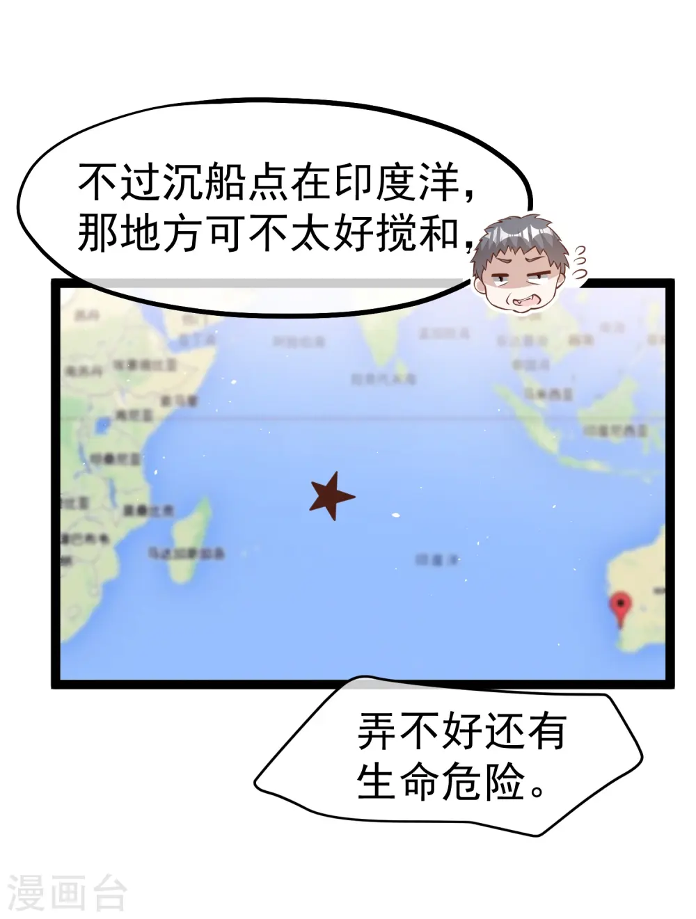 第254话 霸气的艾米丽 第4页