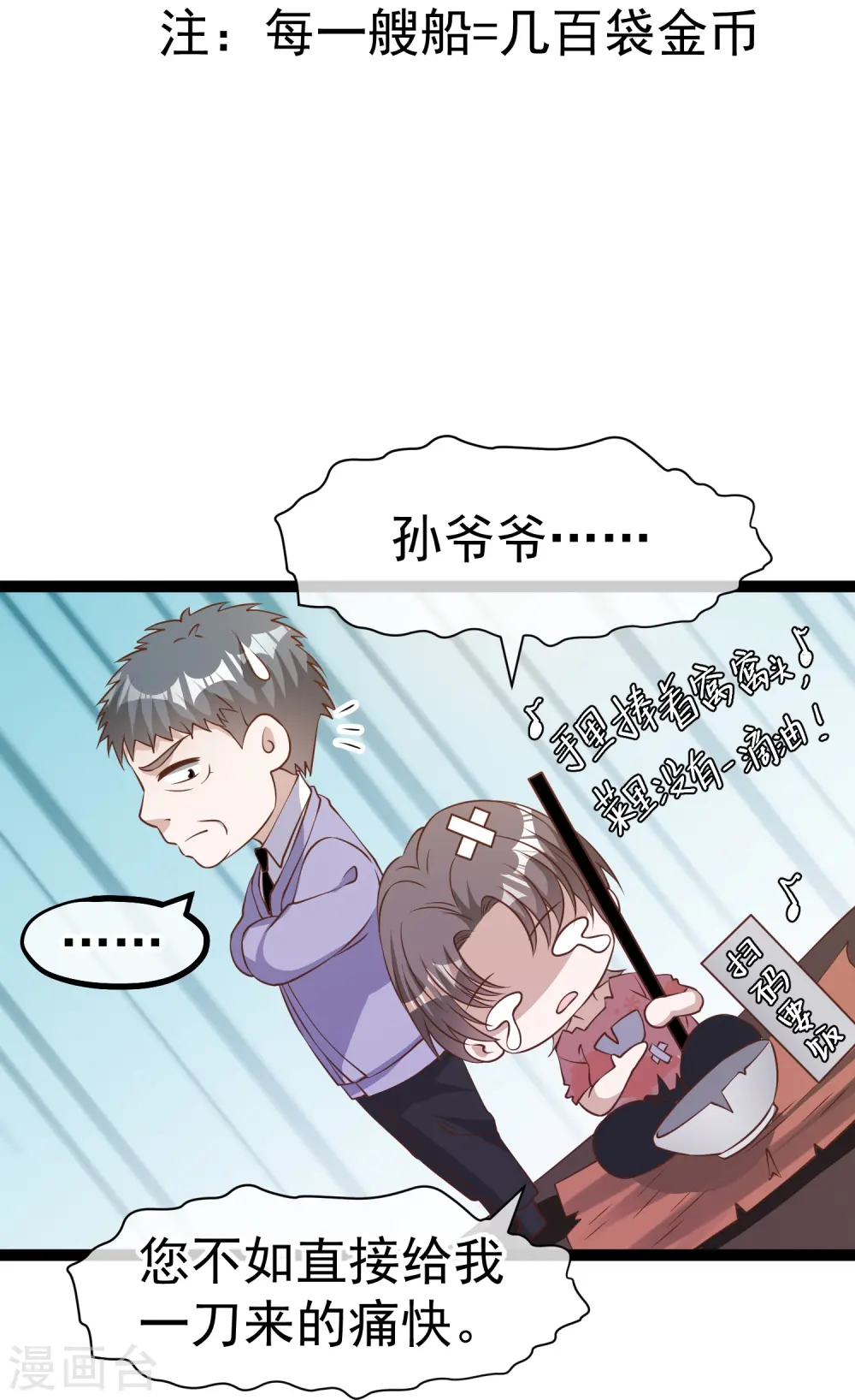 第254话 霸气的艾米丽 第12页