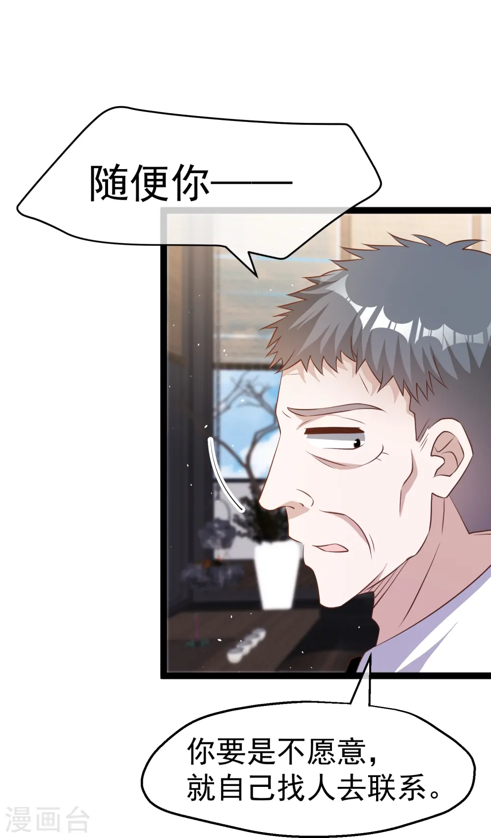 第254话 霸气的艾米丽 第13页