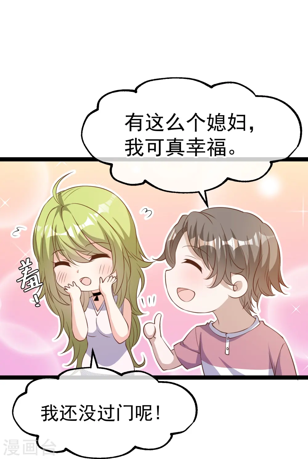 第254话 霸气的艾米丽 第21页