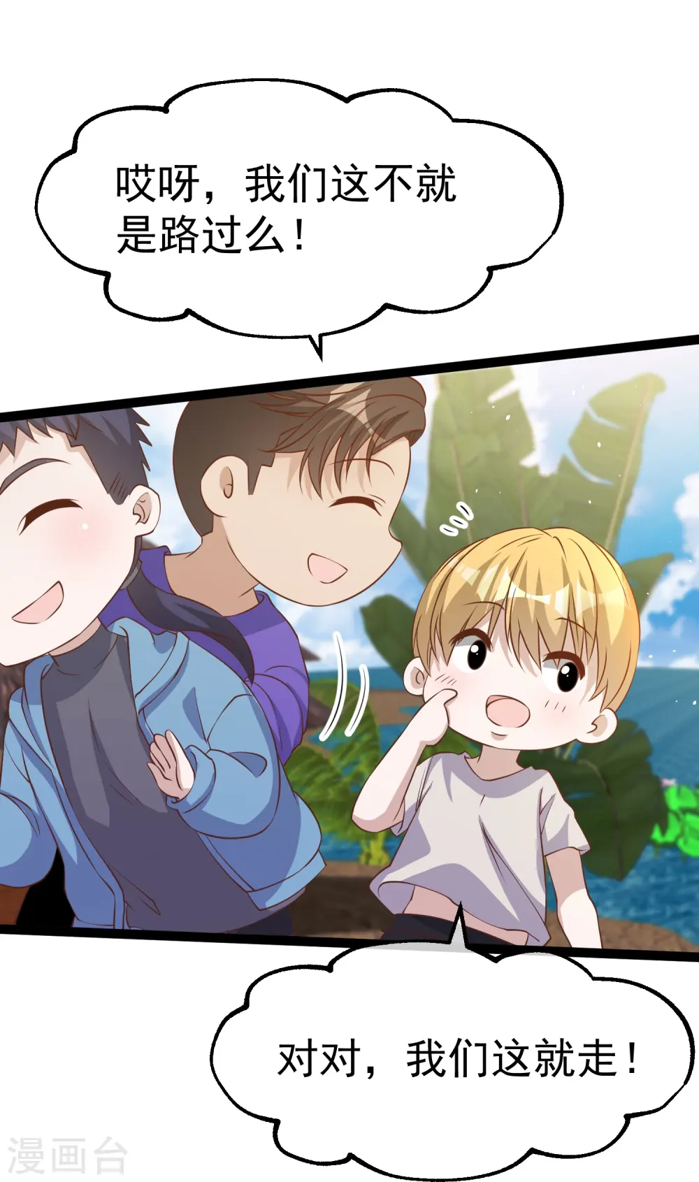 第254话 霸气的艾米丽 第24页