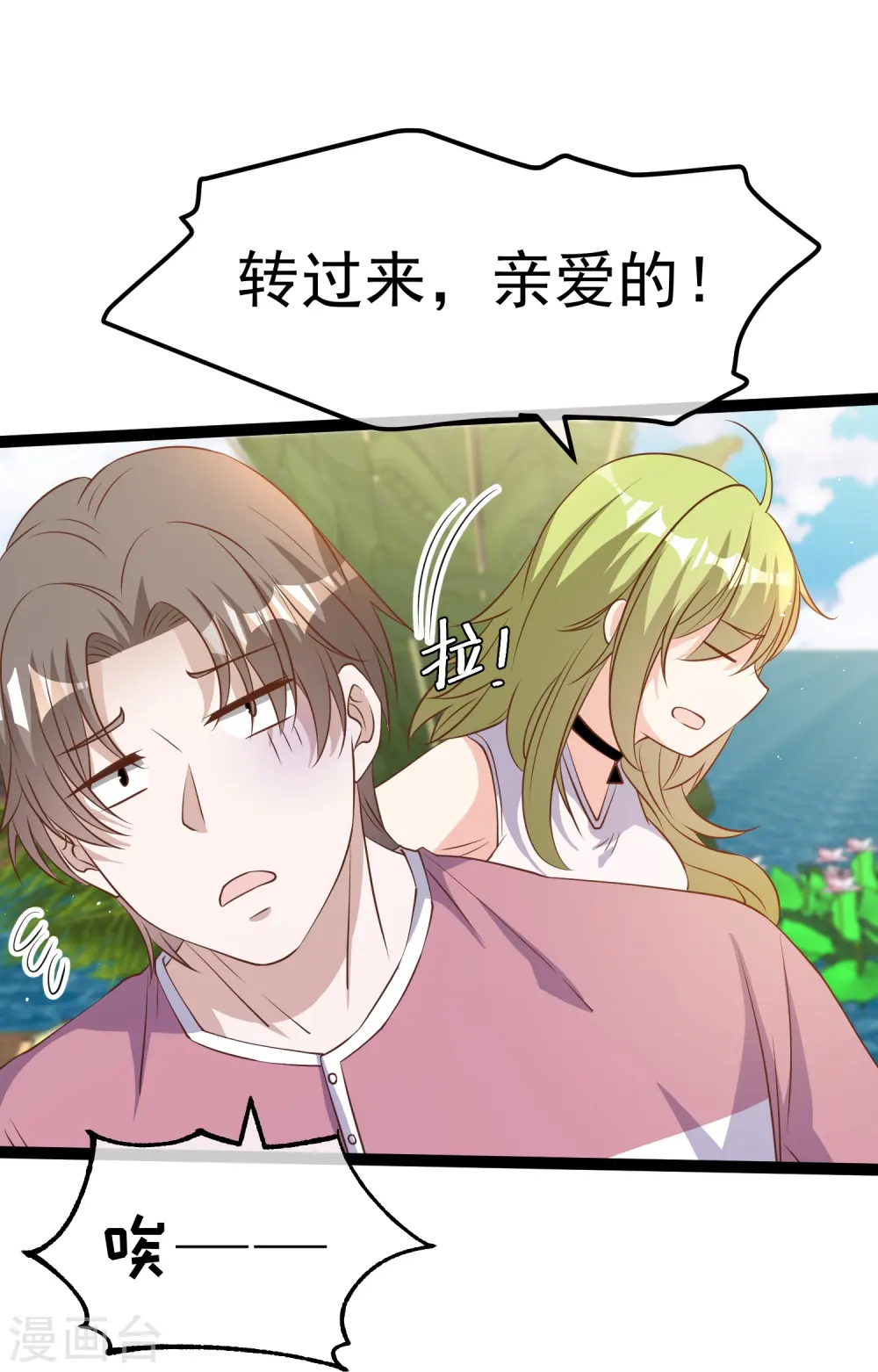 第254话 霸气的艾米丽 第26页