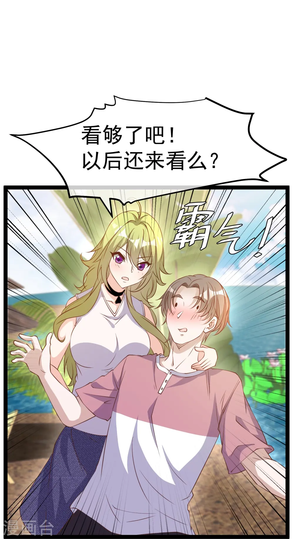 第254话 霸气的艾米丽 第28页