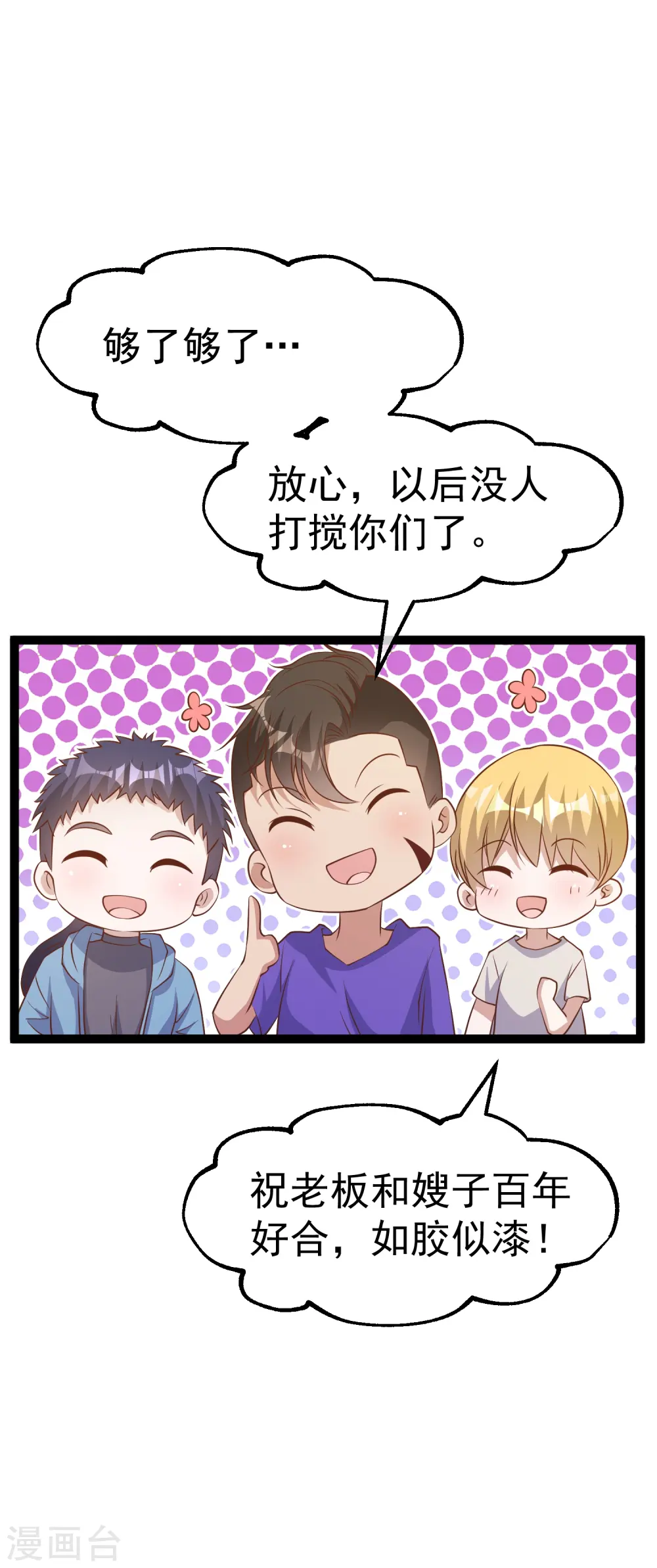 第254话 霸气的艾米丽 第29页
