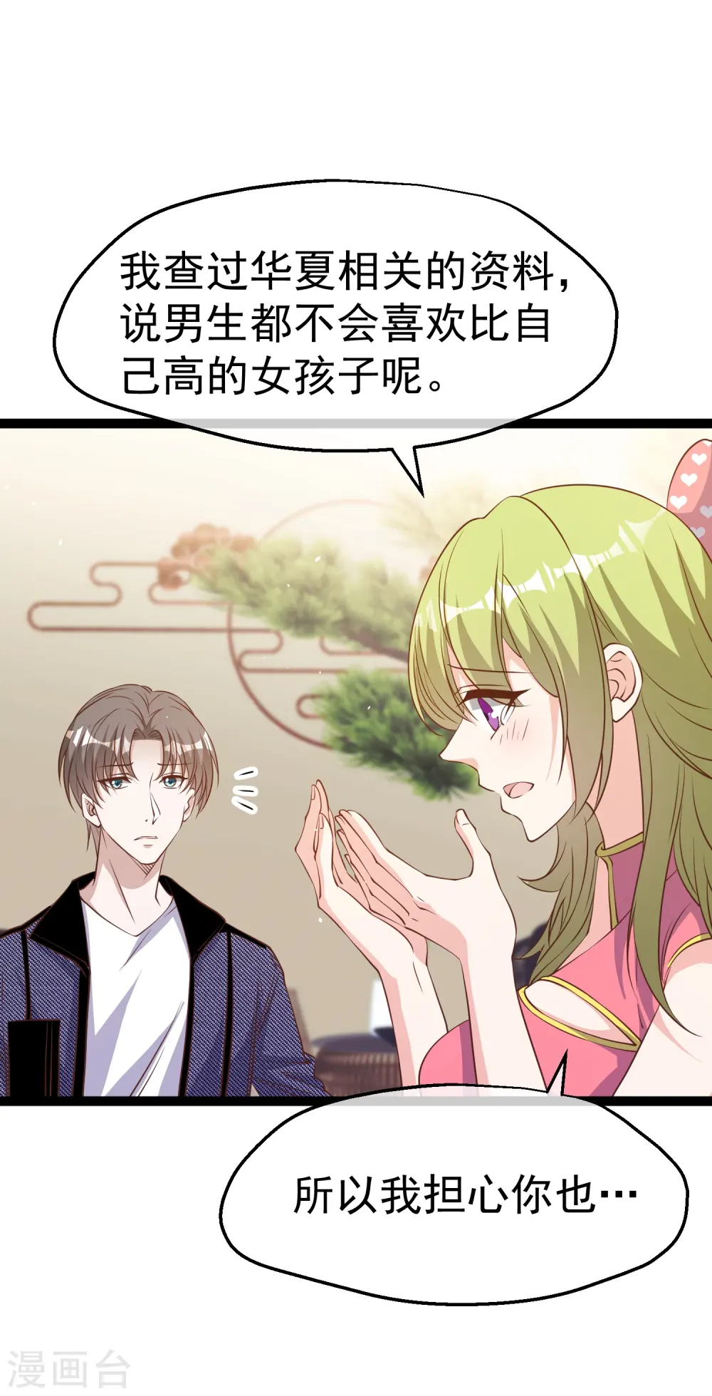 第253话 要账的老孙 第2页
