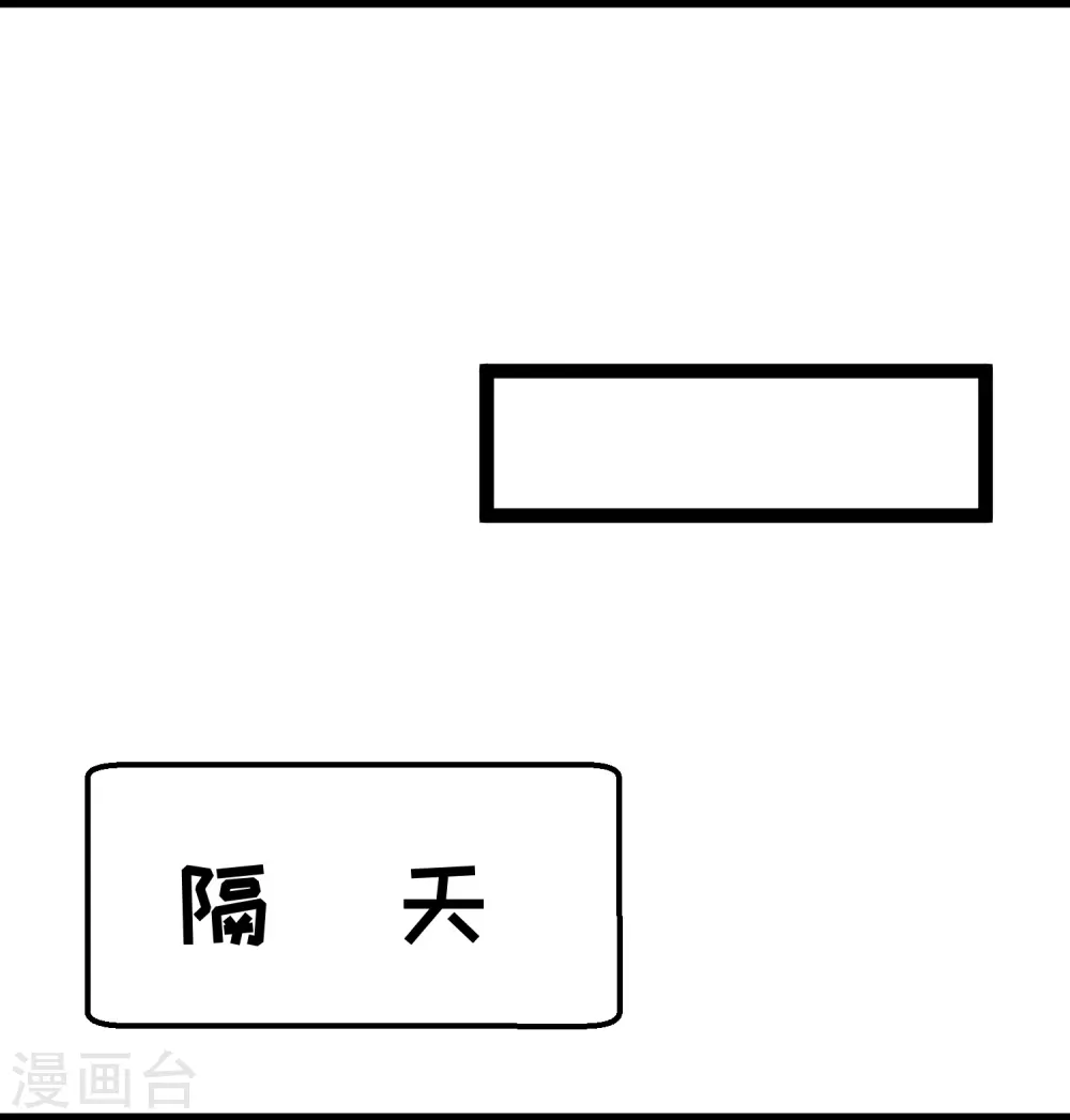 第253话 要账的老孙 第16页