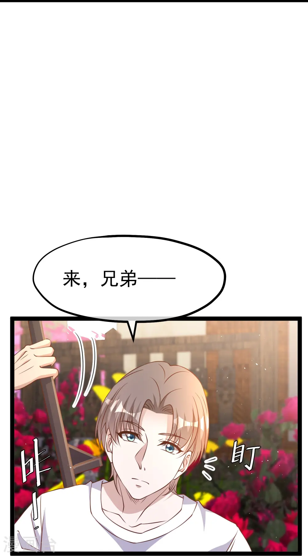 第253话 要账的老孙 第18页