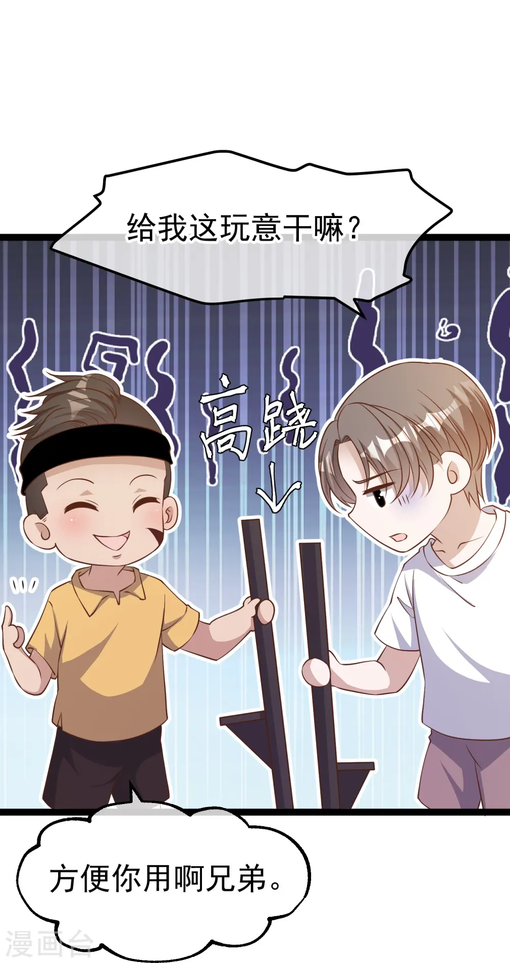第253话 要账的老孙 第19页
