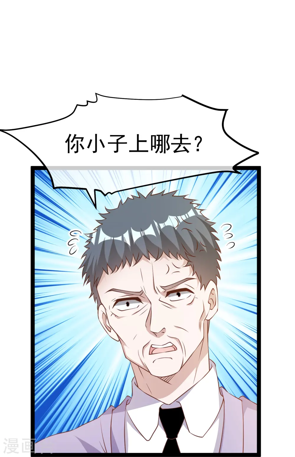 第253话 要账的老孙 第24页