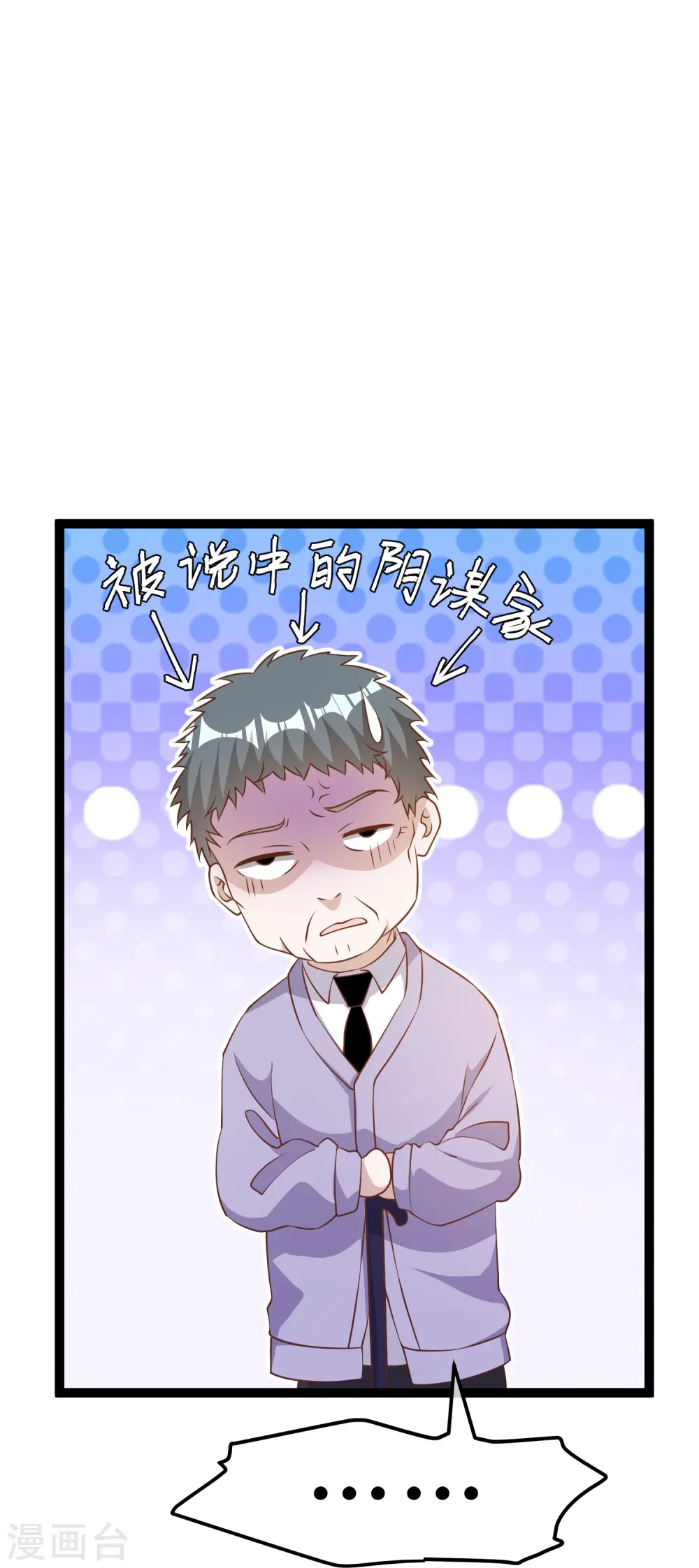 第253话 要账的老孙 第26页
