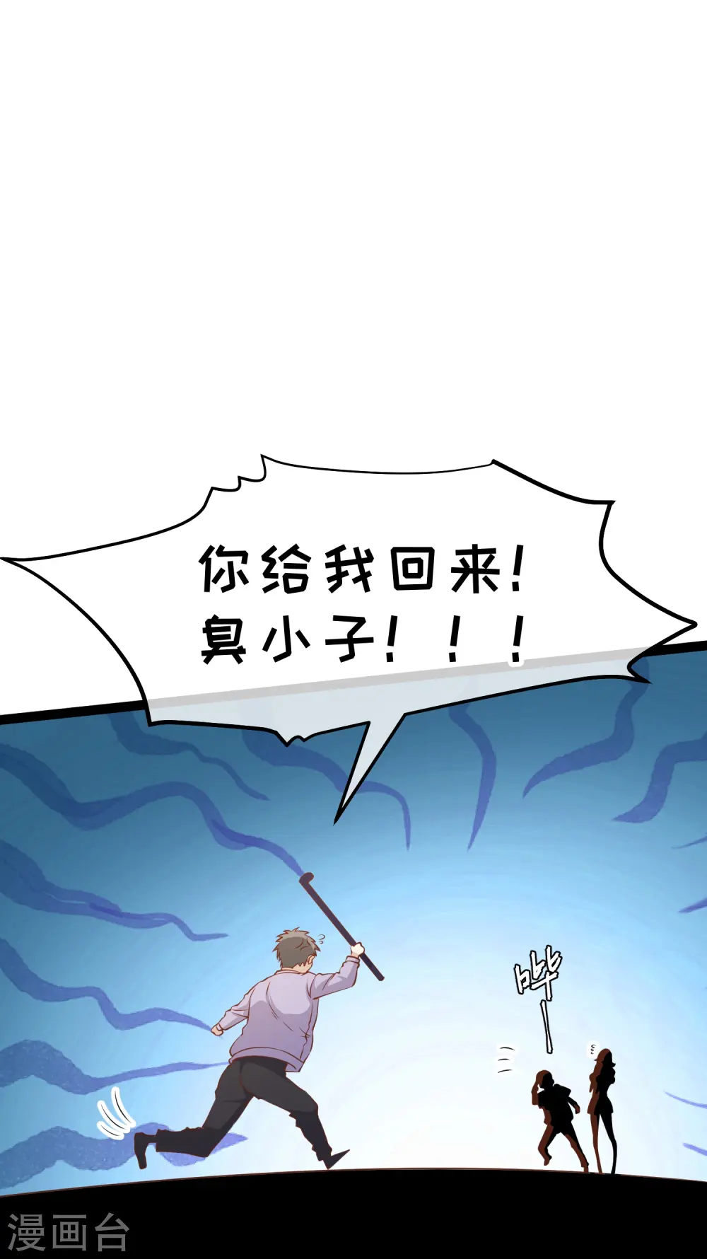 第253话 要账的老孙 第27页