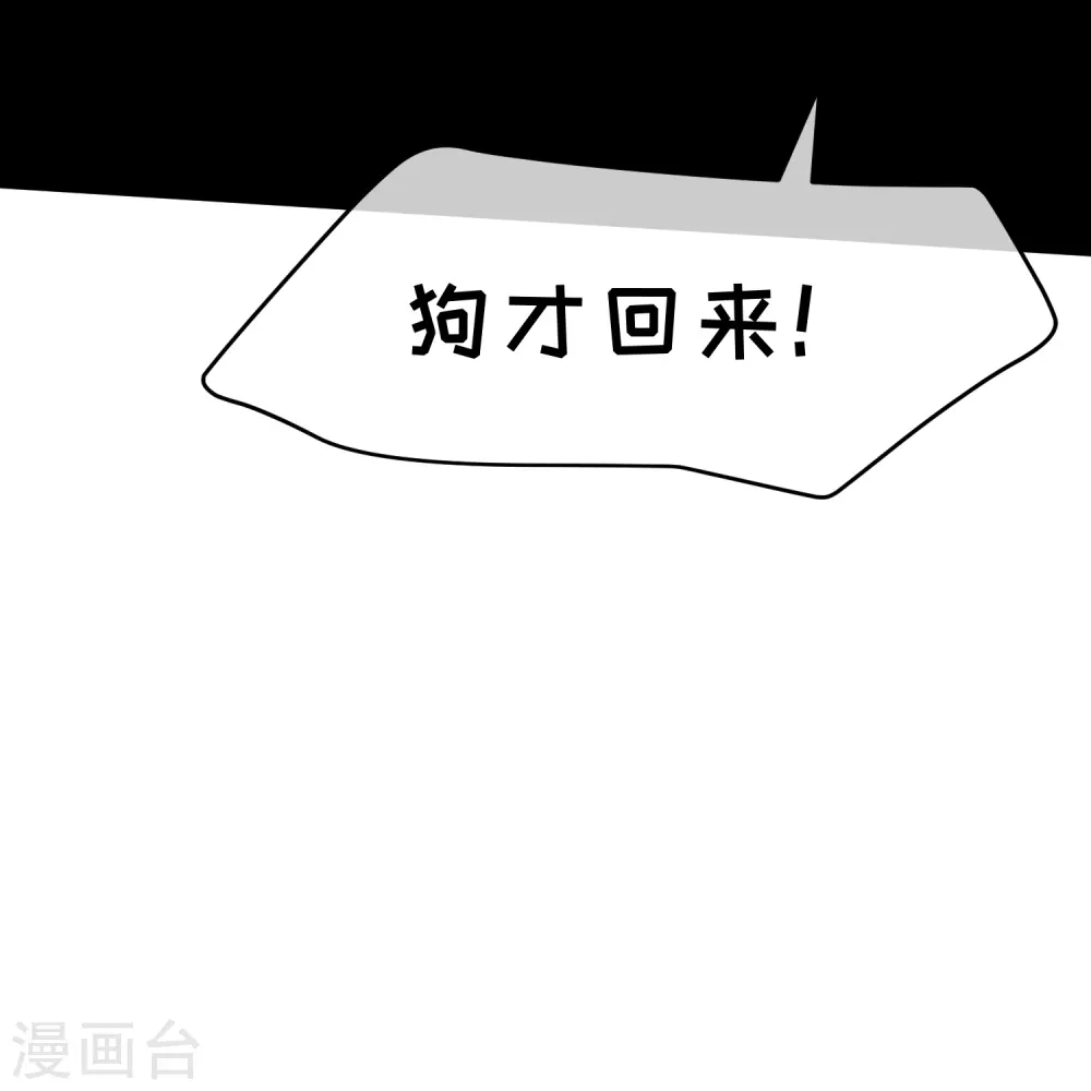 第253话 要账的老孙 第28页