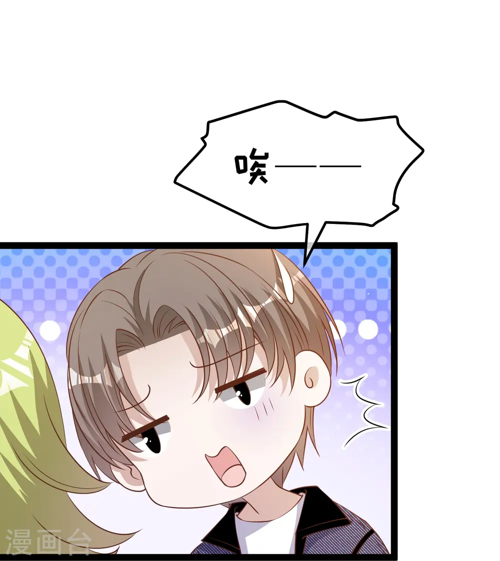 第252话 美女，你谁？ 第15页