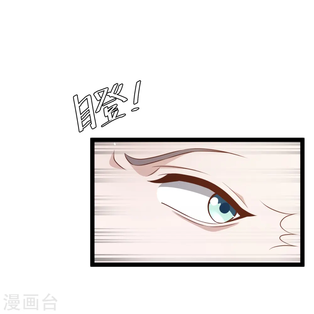 第252话 美女，你谁？ 第16页