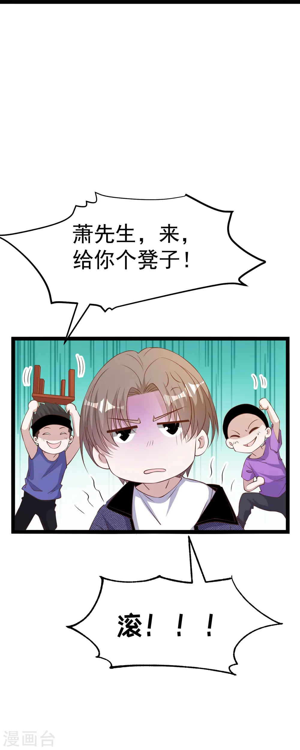 第252话 美女，你谁？ 第30页