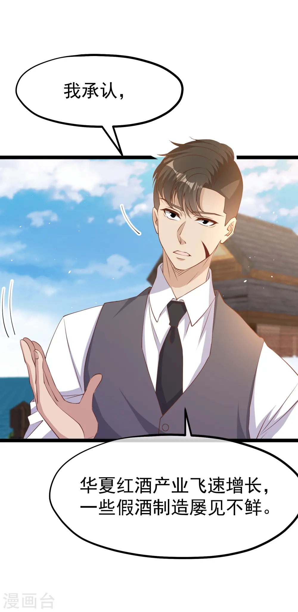 第251话 艾米丽出事！ 第2页
