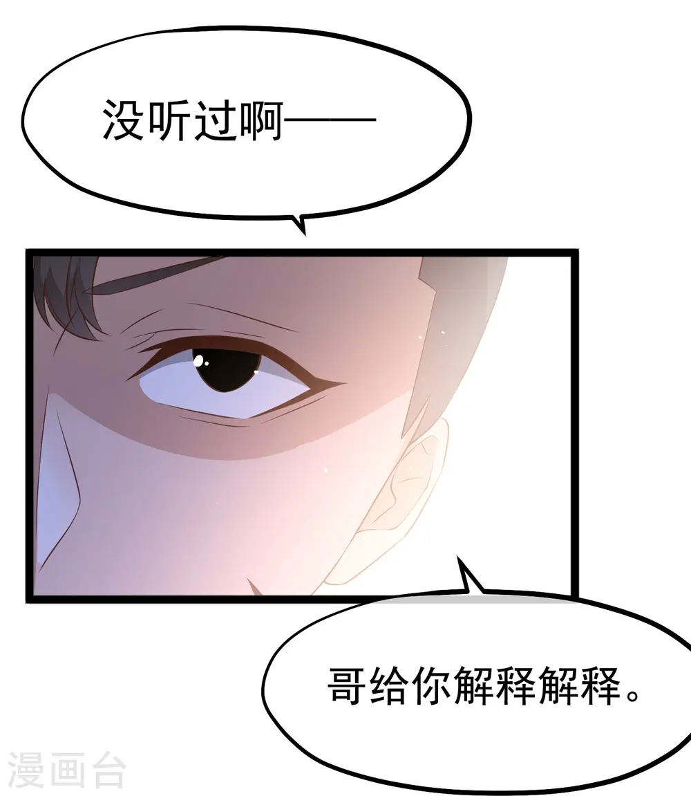 第251话 艾米丽出事！ 第4页