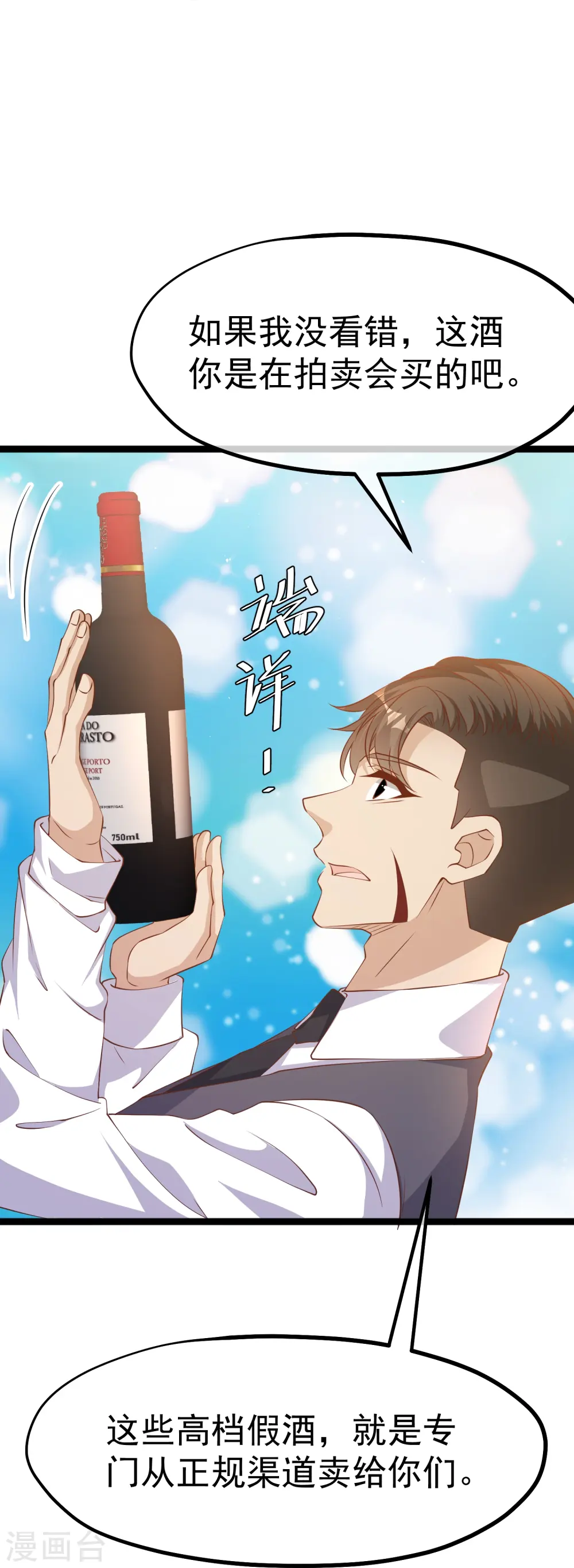 第251话 艾米丽出事！ 第6页