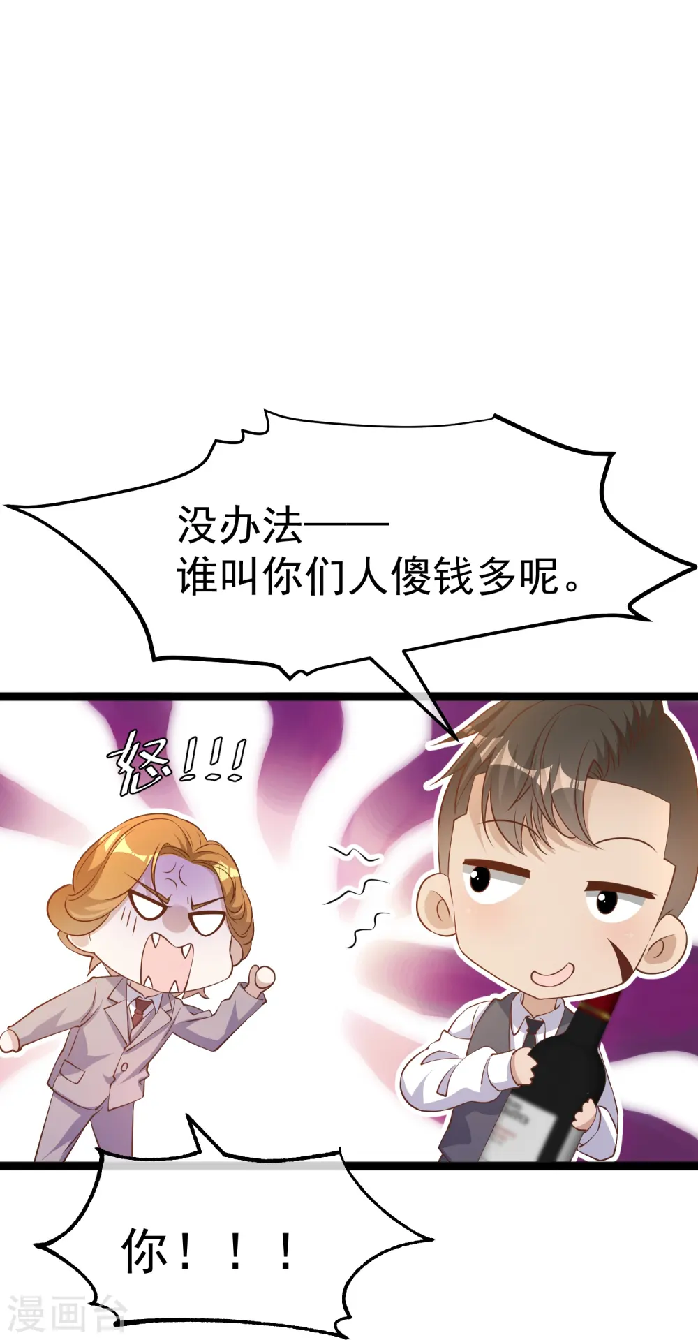 第251话 艾米丽出事！ 第7页