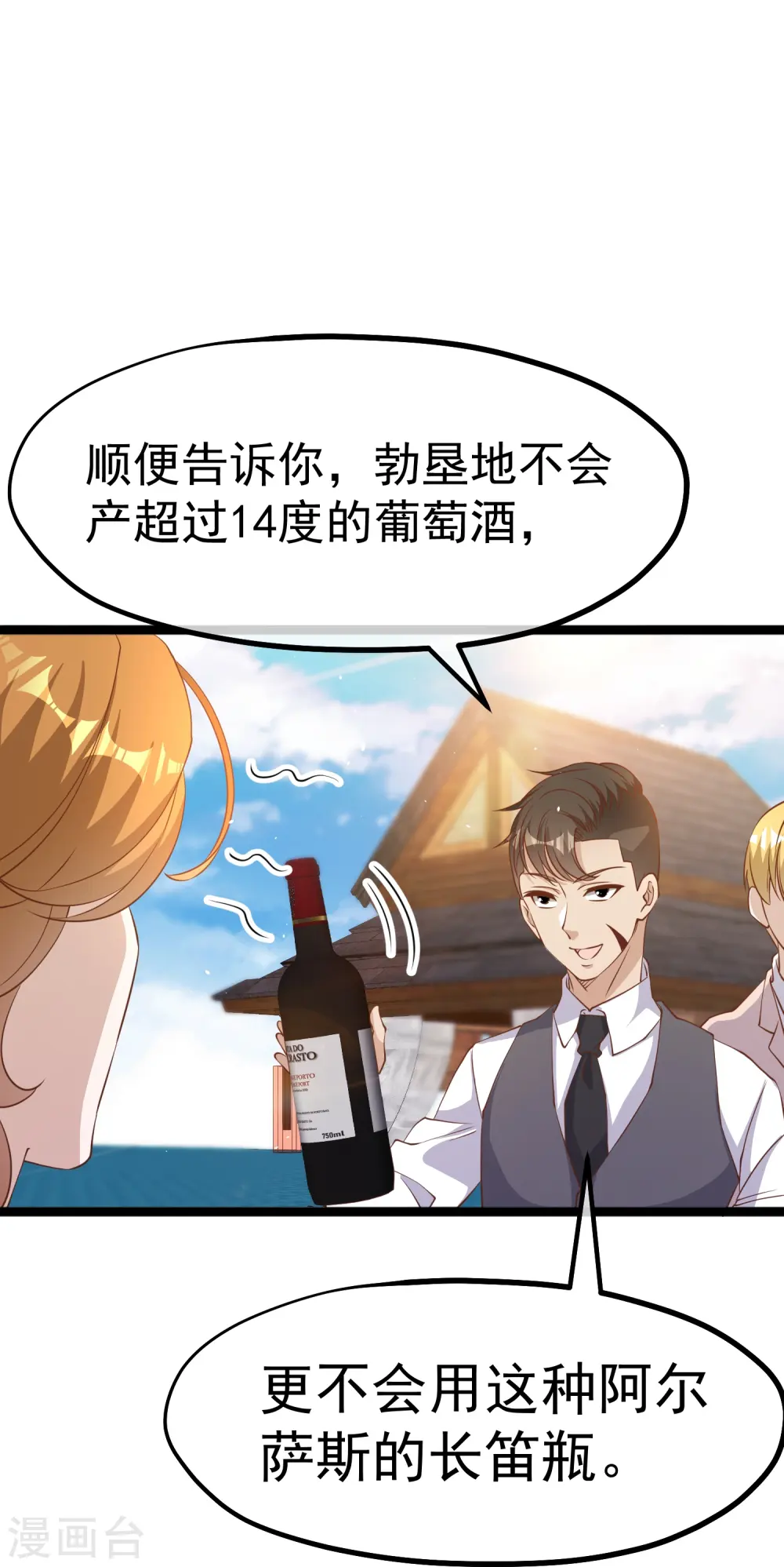 第251话 艾米丽出事！ 第9页
