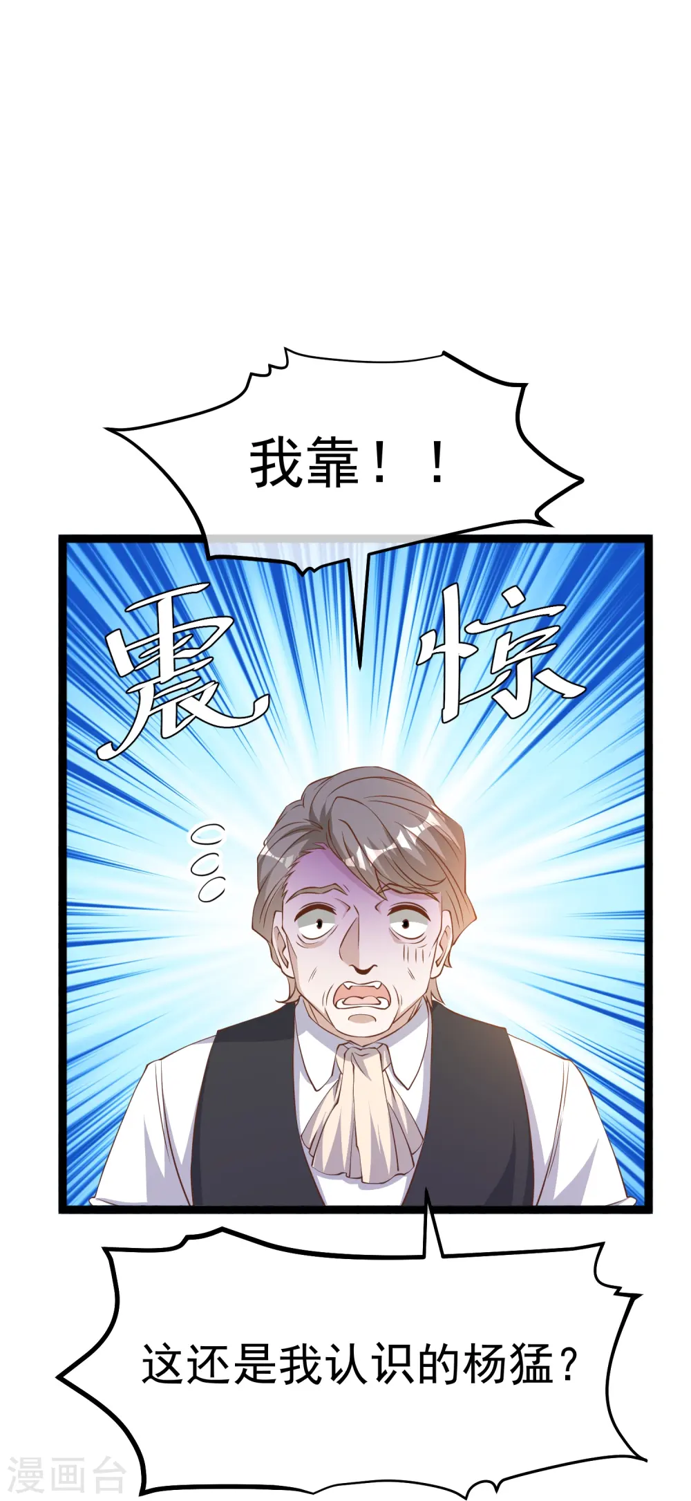 第251话 艾米丽出事！ 第10页