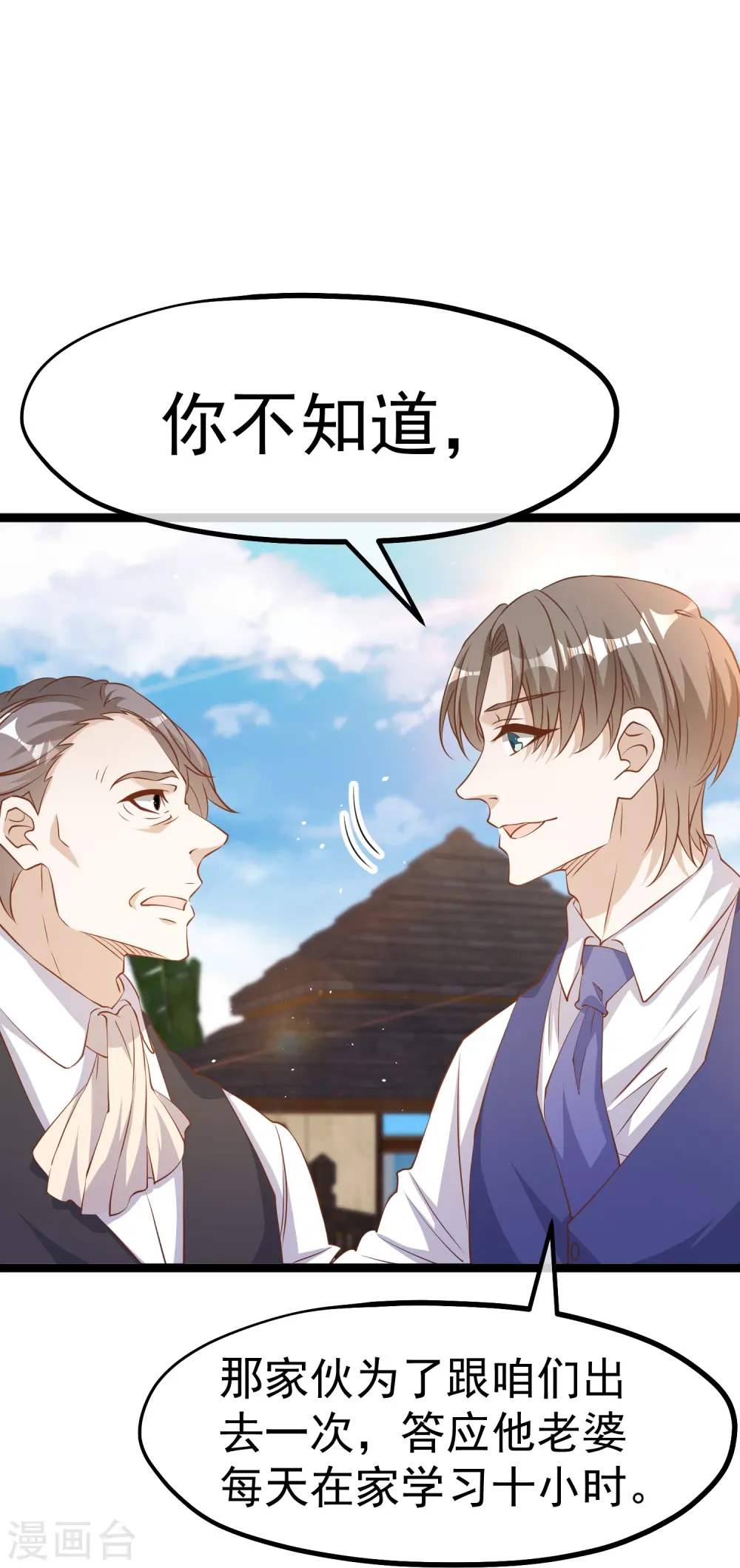 第251话 艾米丽出事！ 第11页