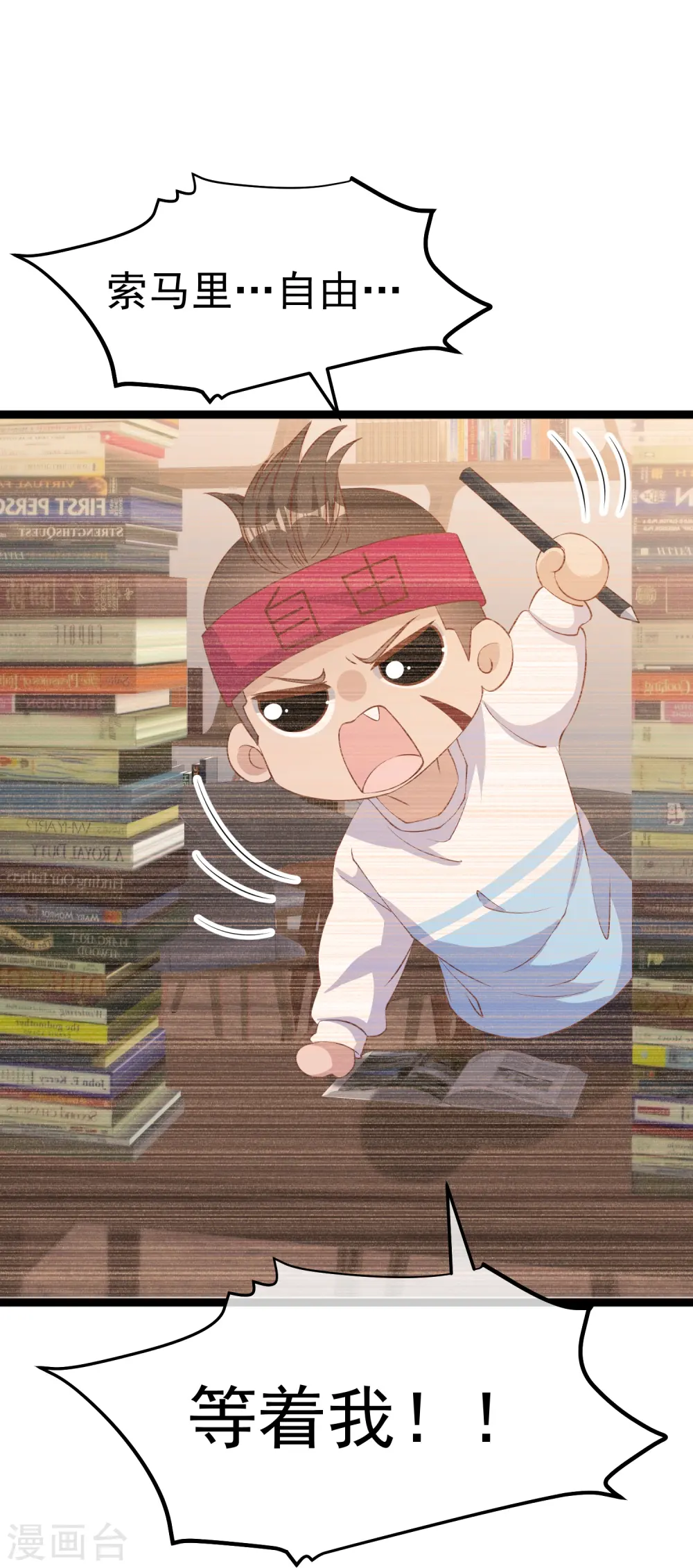 第251话 艾米丽出事！ 第12页