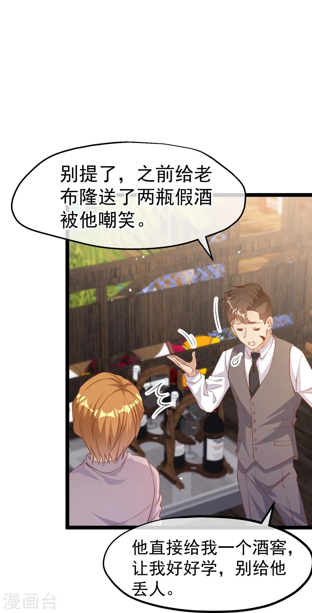 第251话 艾米丽出事！ 第13页