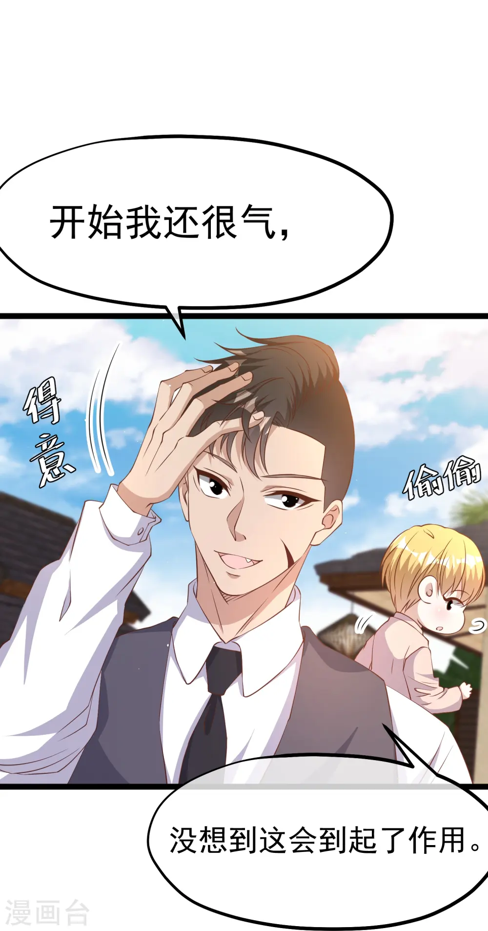 第251话 艾米丽出事！ 第14页