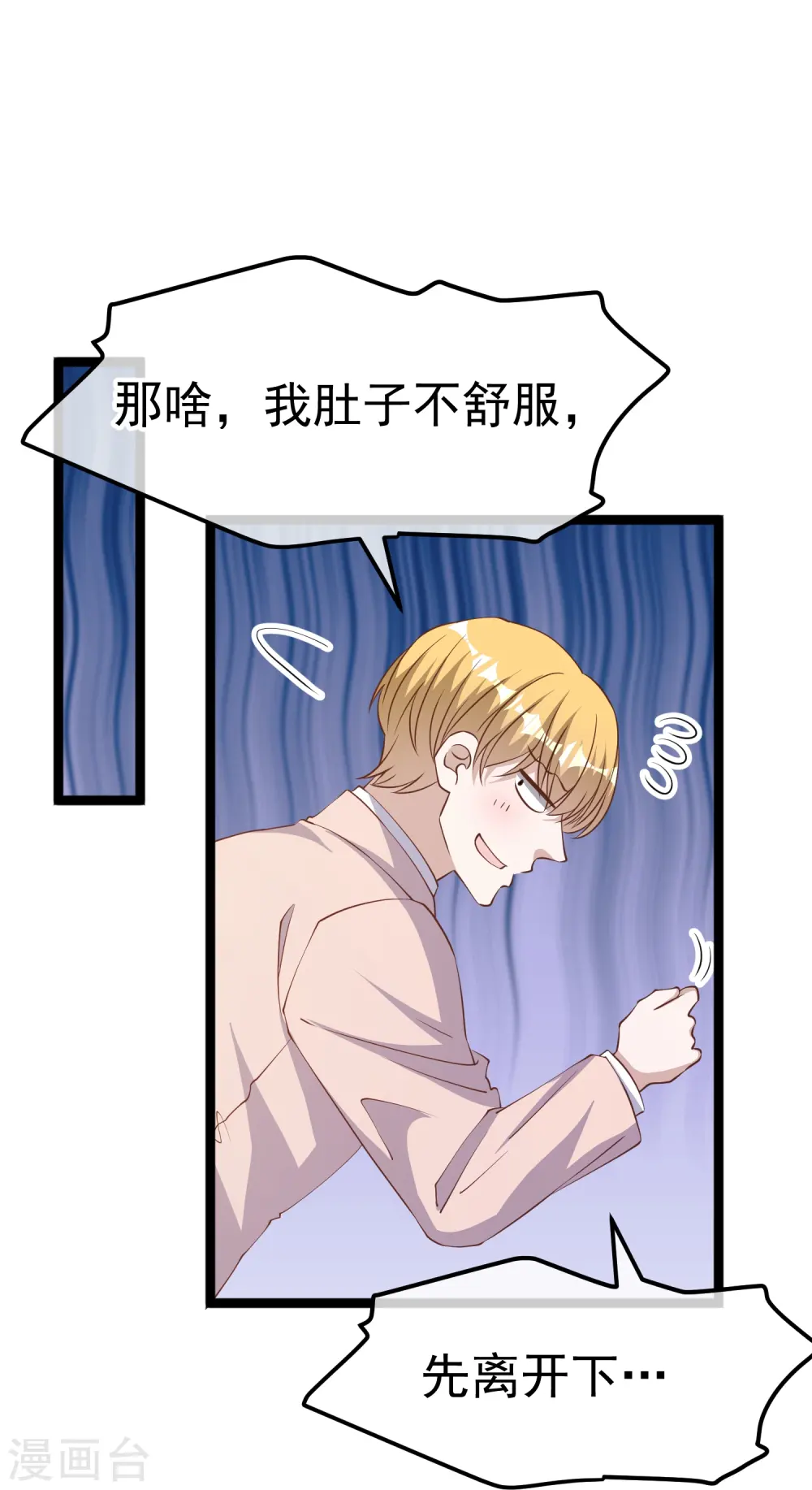 第251话 艾米丽出事！ 第15页