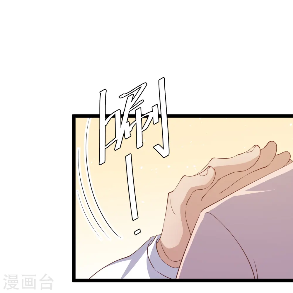 第251话 艾米丽出事！ 第16页