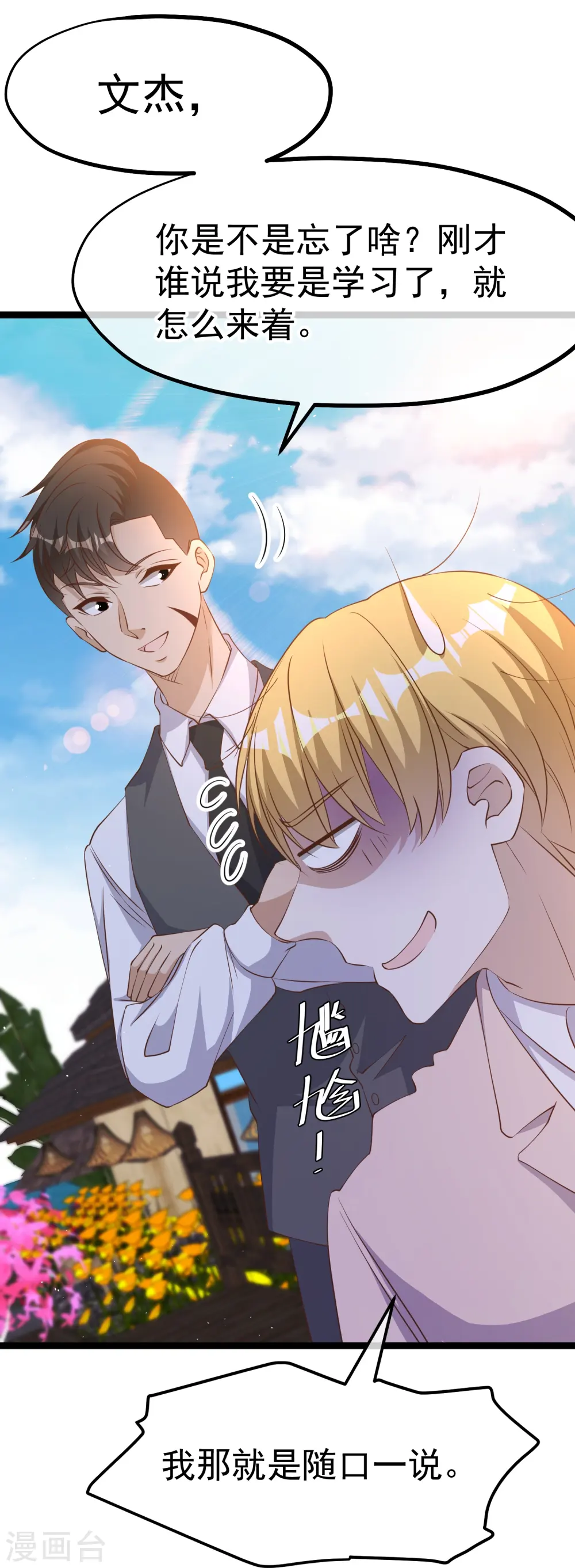 第251话 艾米丽出事！ 第17页