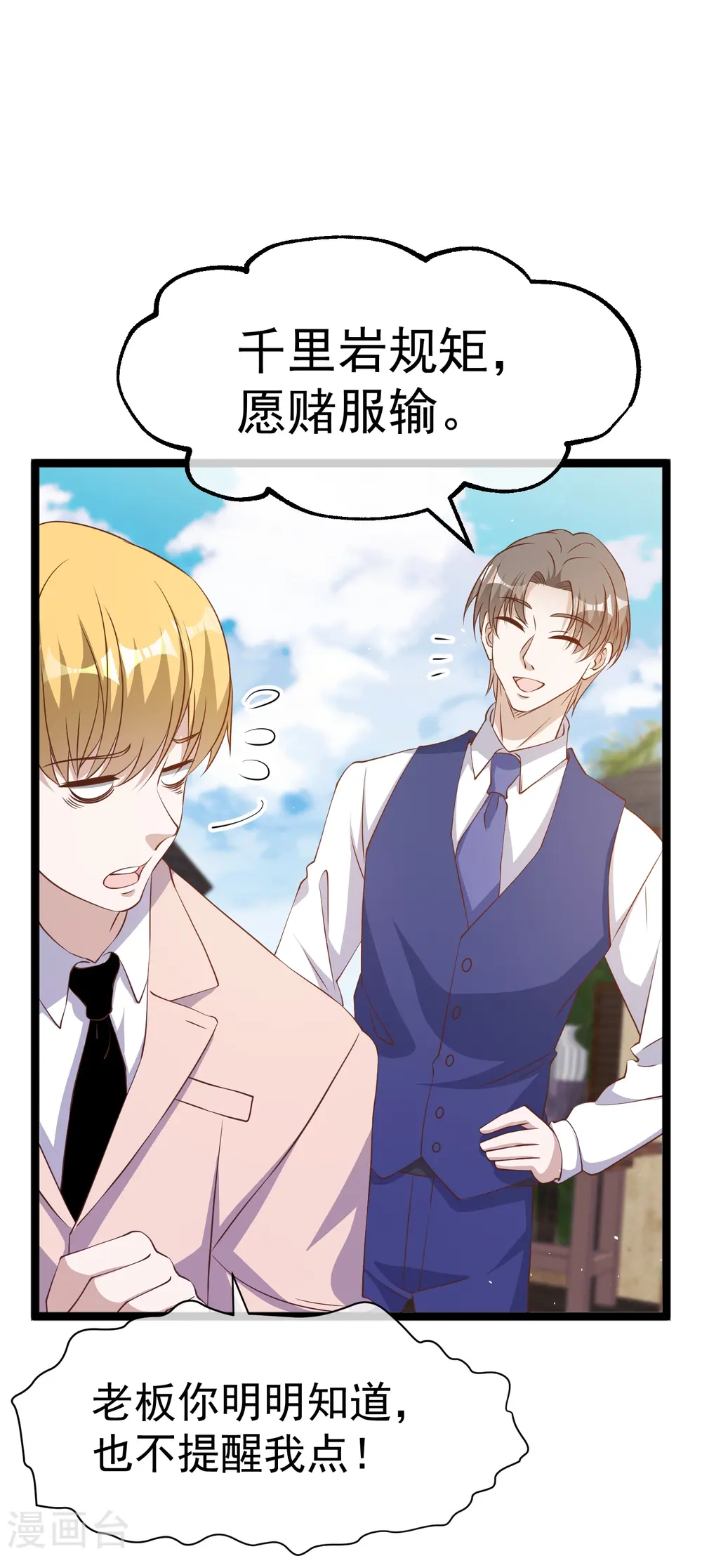 第251话 艾米丽出事！ 第18页