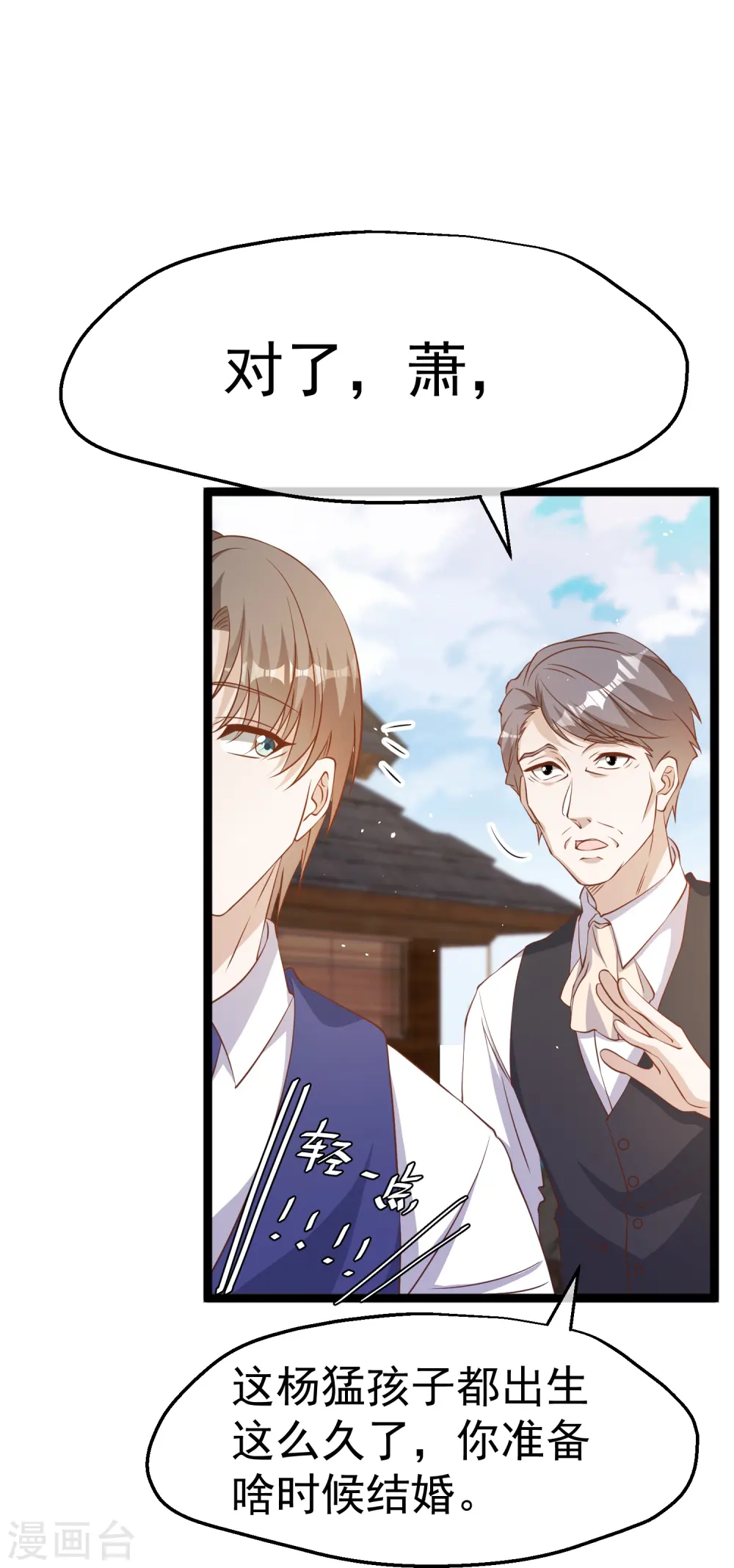 第251话 艾米丽出事！ 第21页