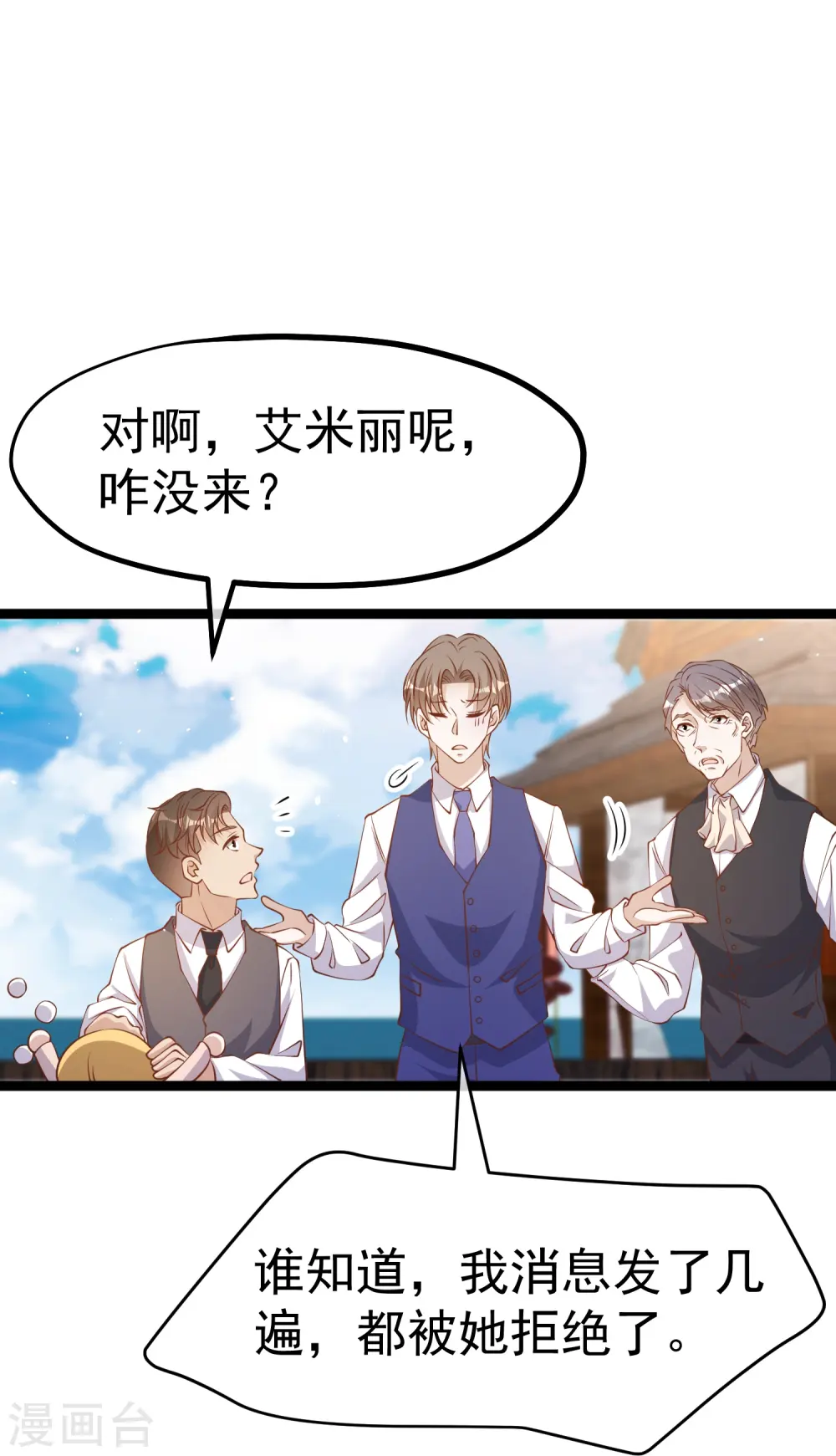 第251话 艾米丽出事！ 第22页