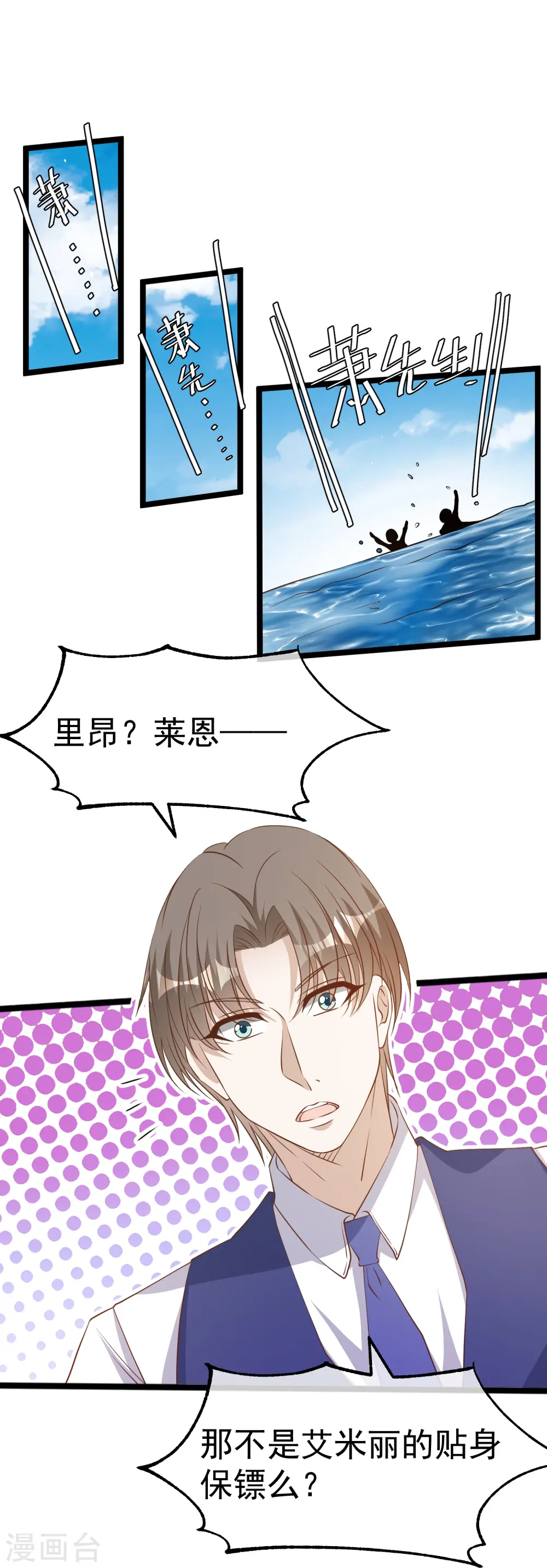 第251话 艾米丽出事！ 第24页