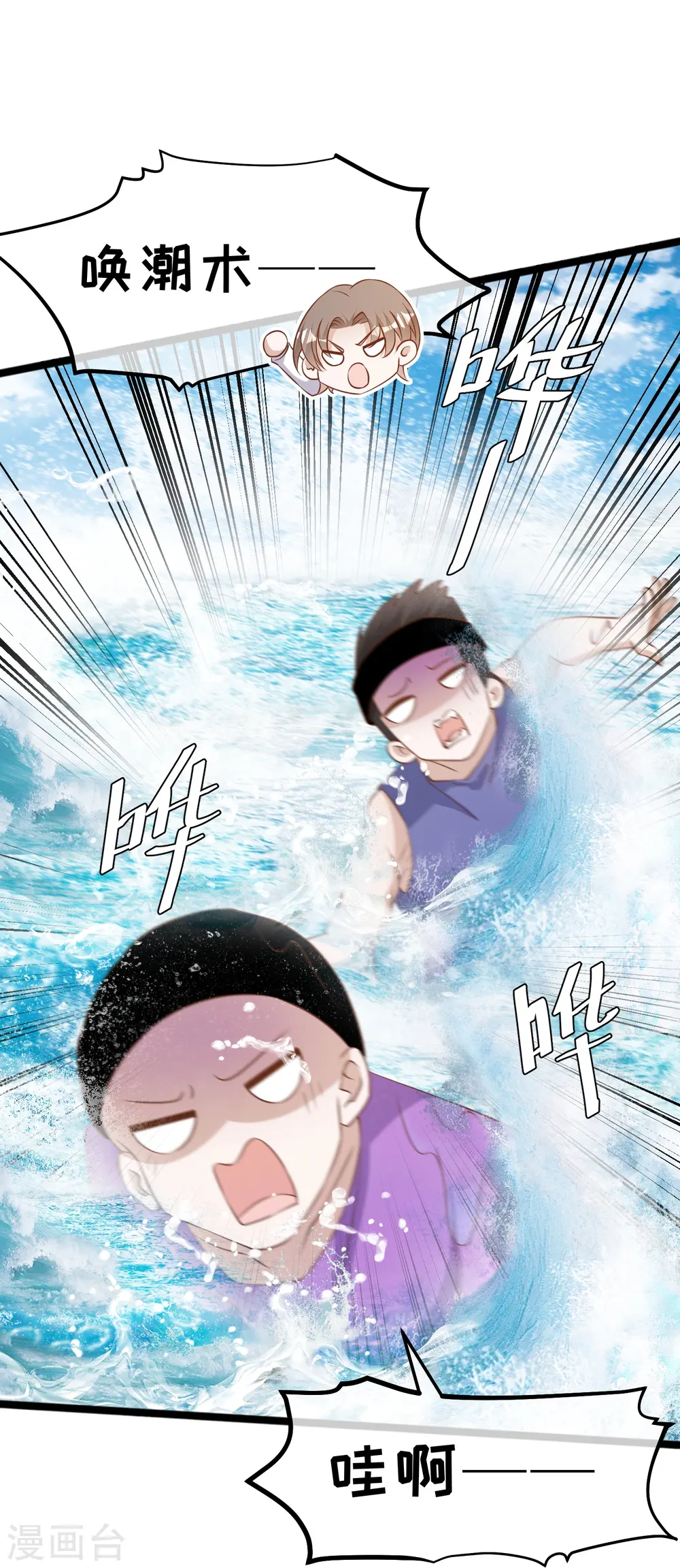 第251话 艾米丽出事！ 第25页