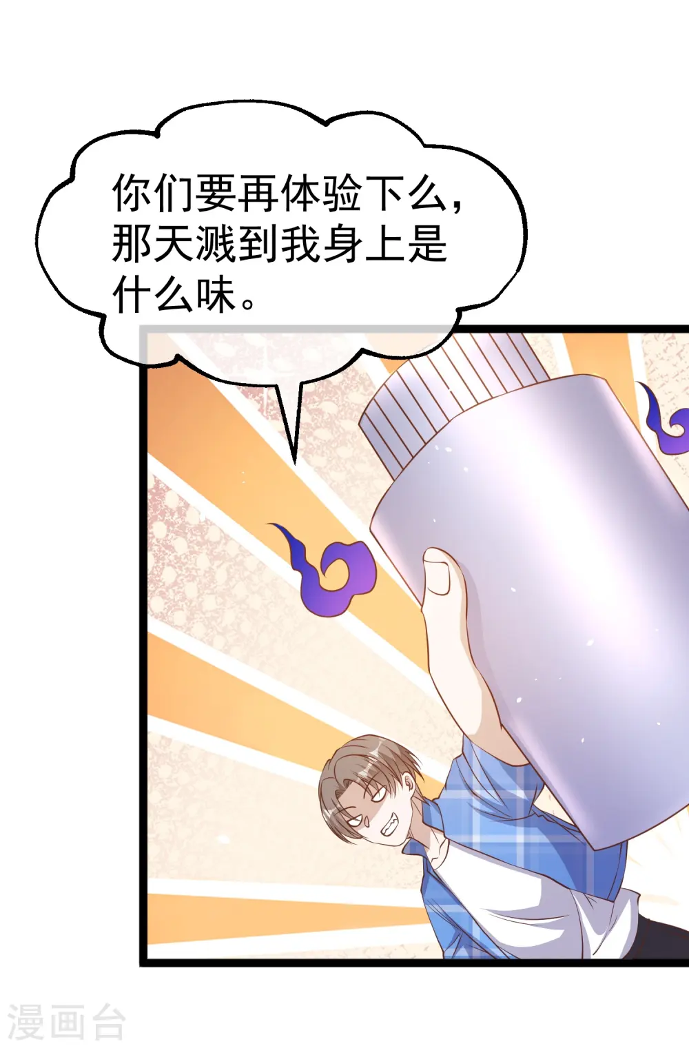 第249话 猛子的家庭地位 第5页