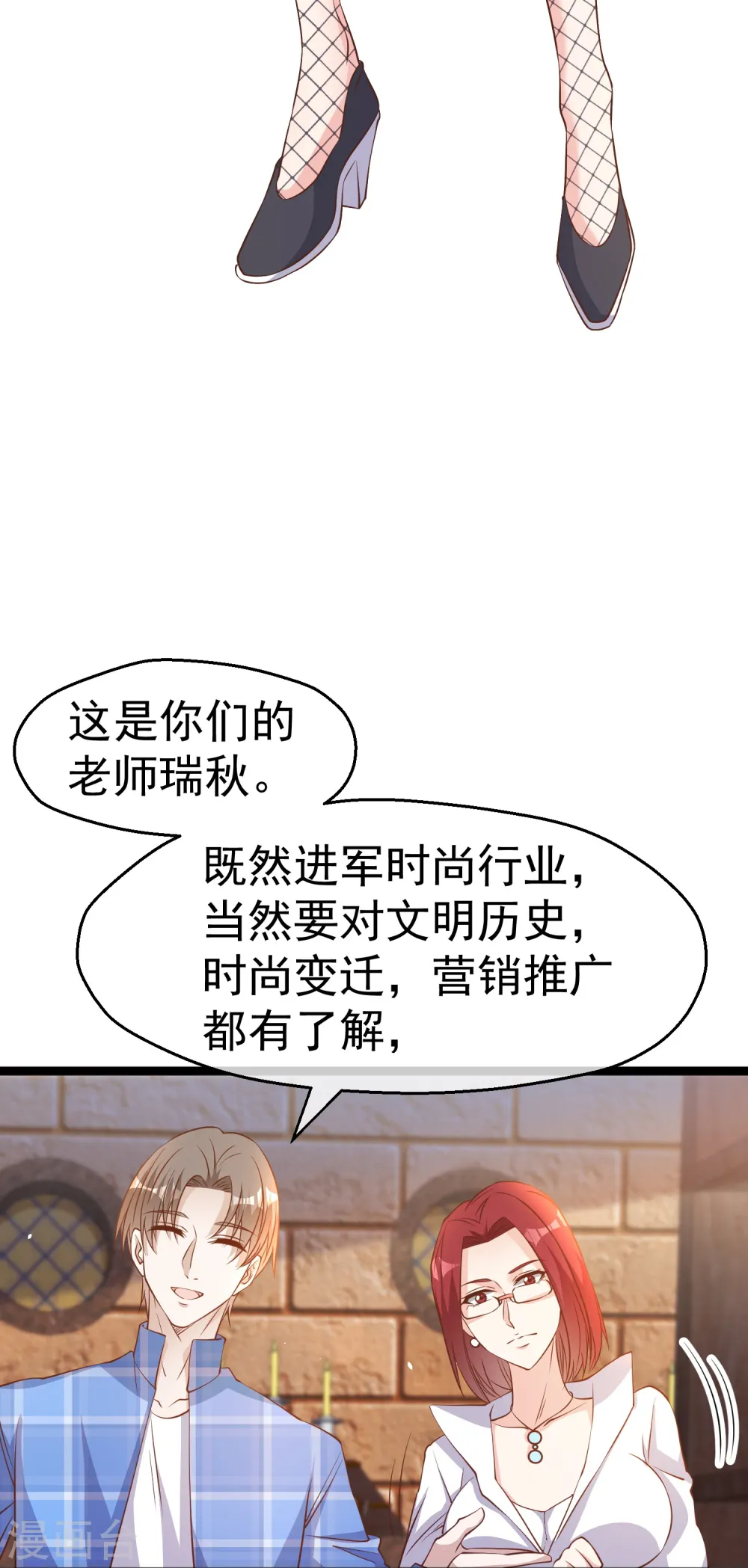 第249话 猛子的家庭地位 第12页
