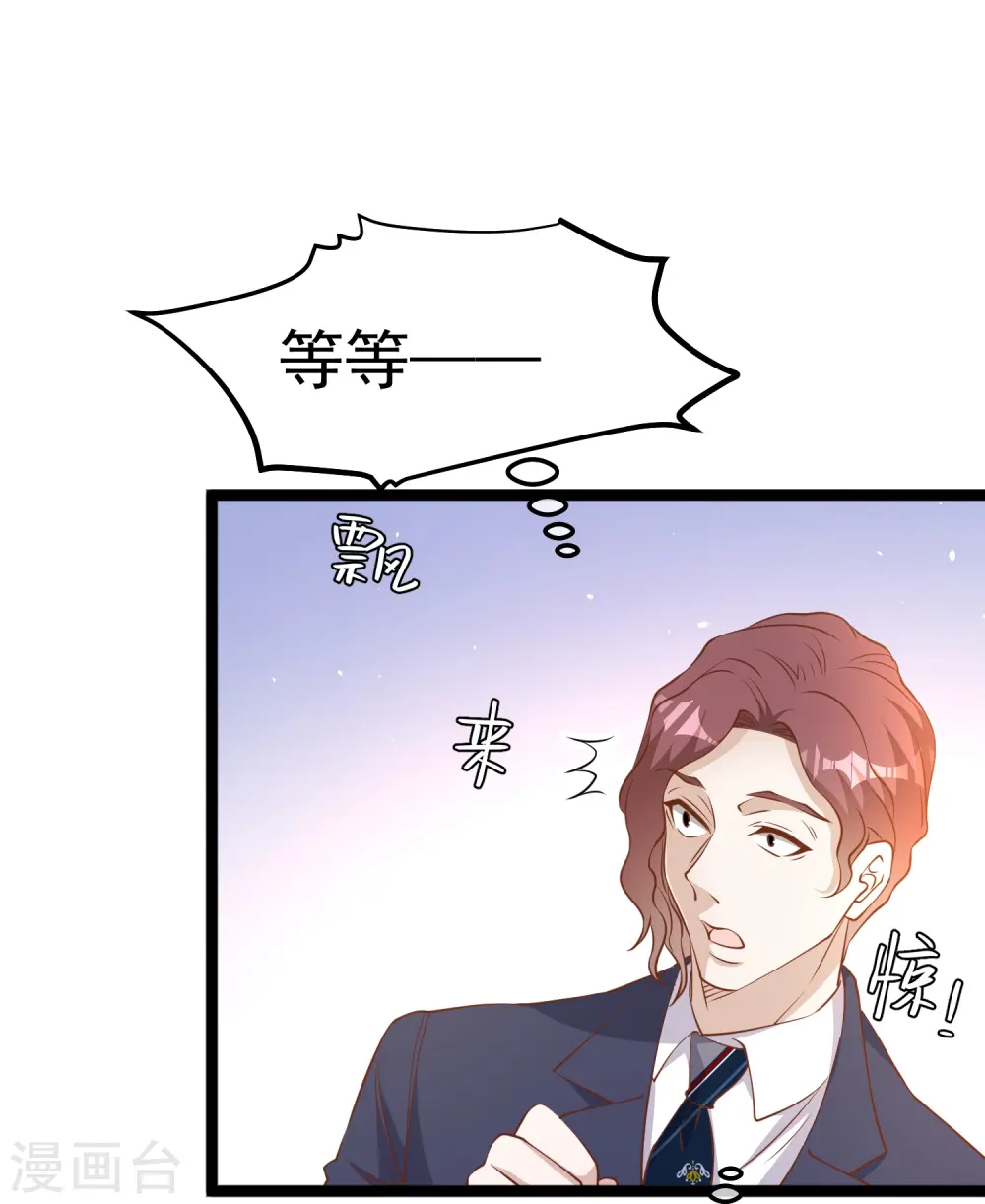 第247话 香氛工会 第12页