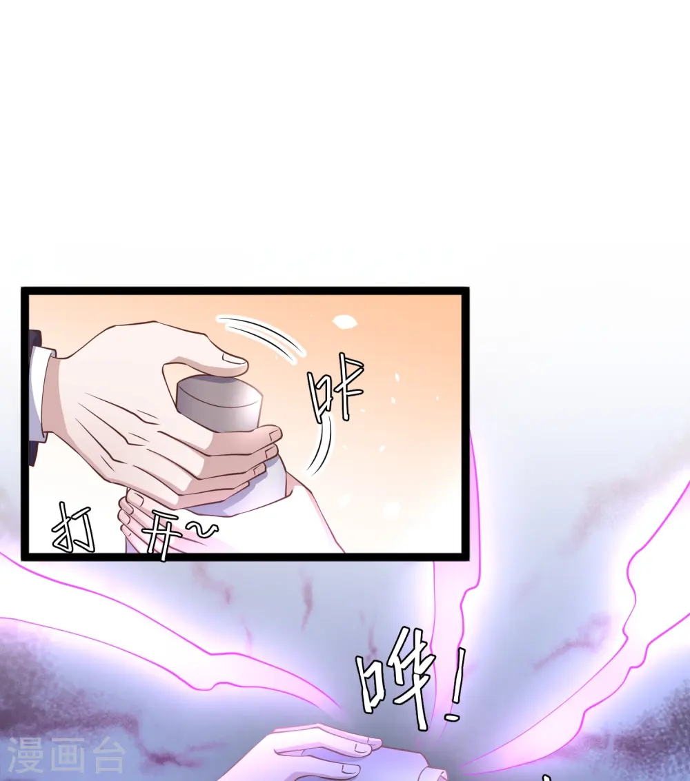 第248话 你惹他干嘛？！ 第20页