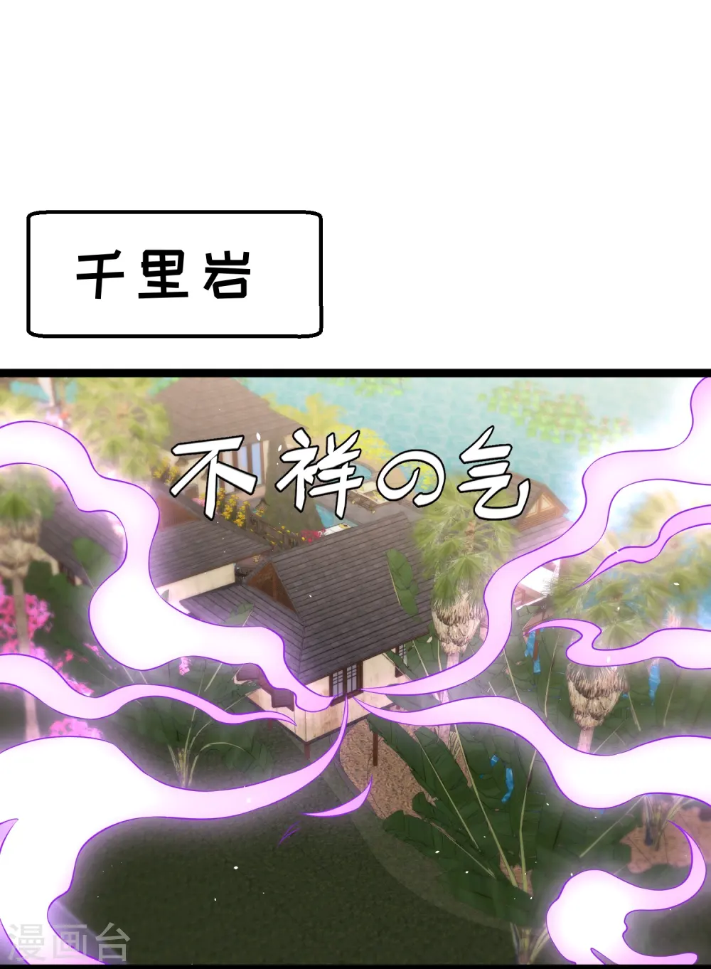 第246话 顶级臭水！ 第2页